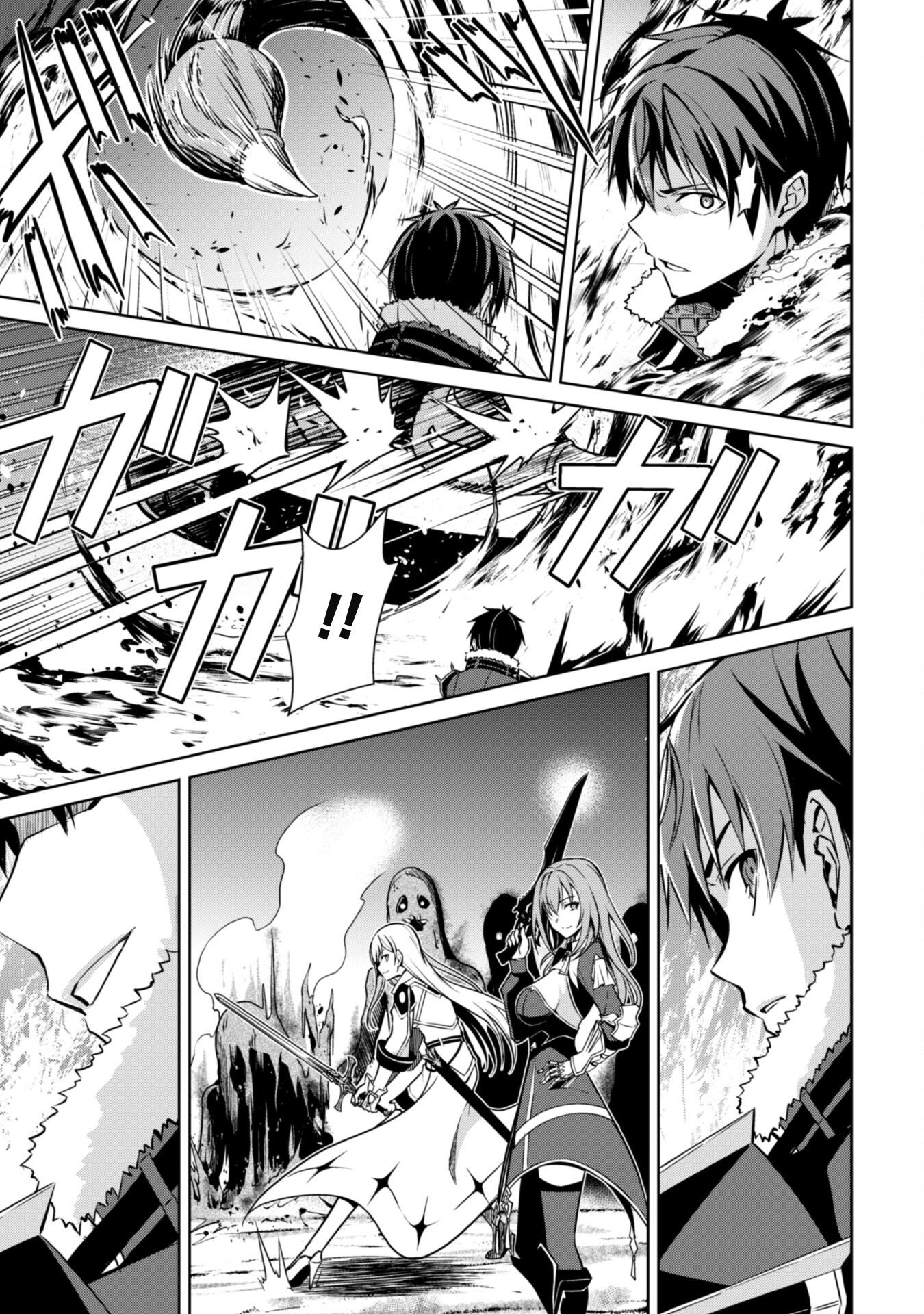 暴食のベルセルク 俺だけレベルという概念を突破するTHE COMIC Chap 60 - Next Chap 61