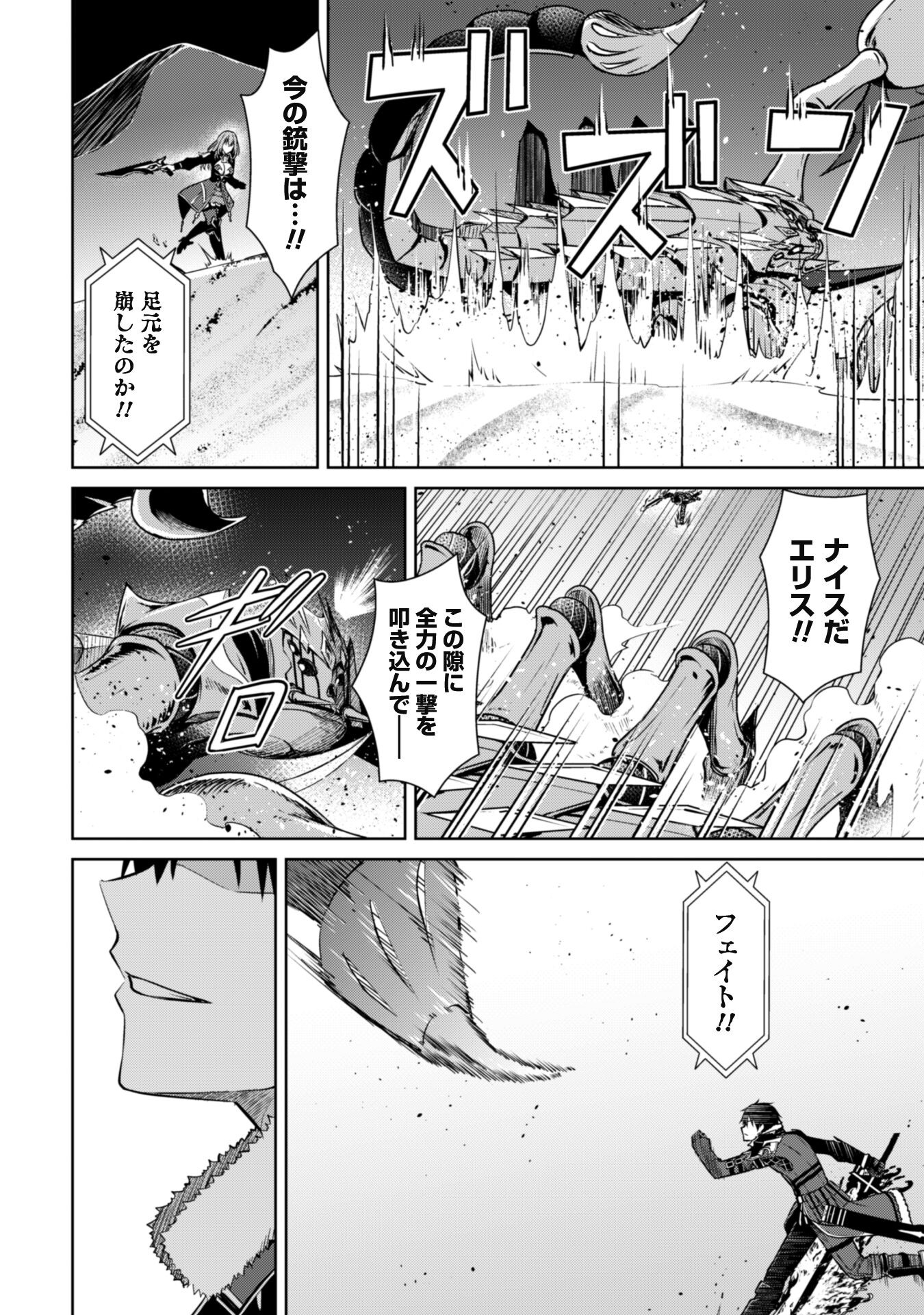 暴食のベルセルク 俺だけレベルという概念を突破するTHE COMIC Chap 60 - Next Chap 61