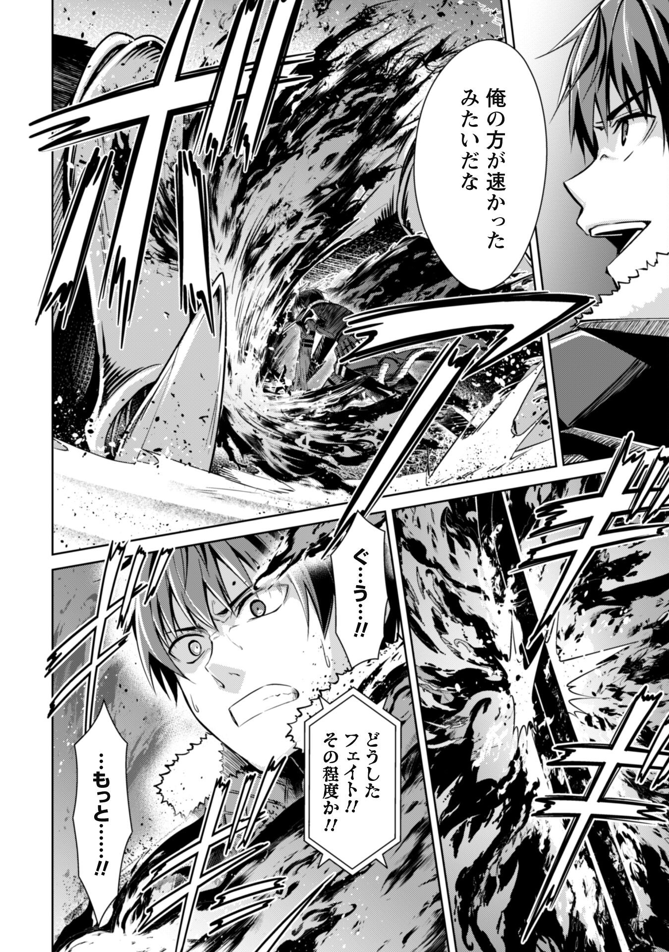 暴食のベルセルク 俺だけレベルという概念を突破するTHE COMIC Chap 60 - Next Chap 61