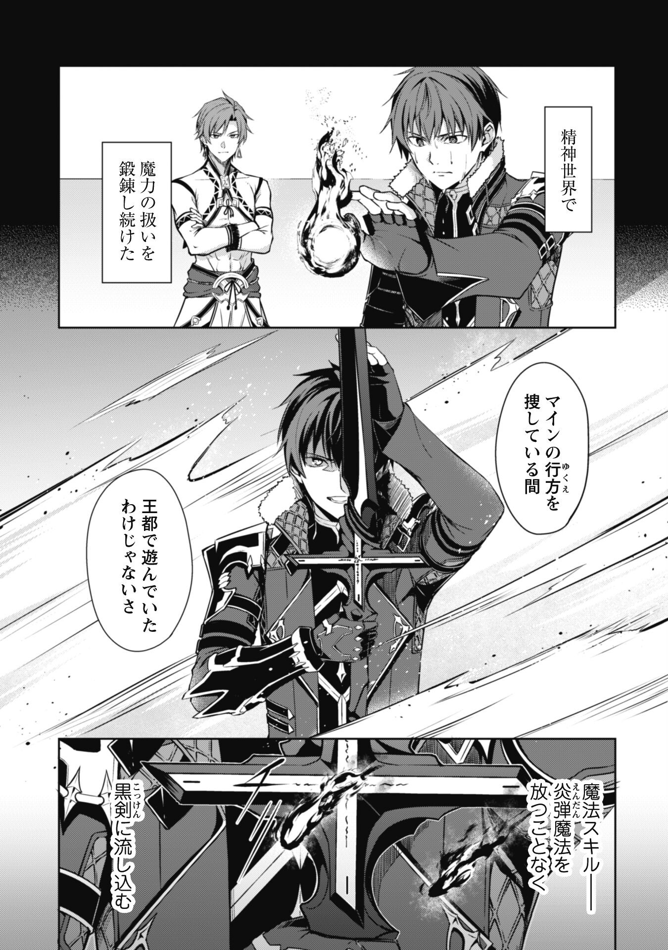 暴食のベルセルク 俺だけレベルという概念を突破するTHE COMIC Chap 60 - Next Chap 61