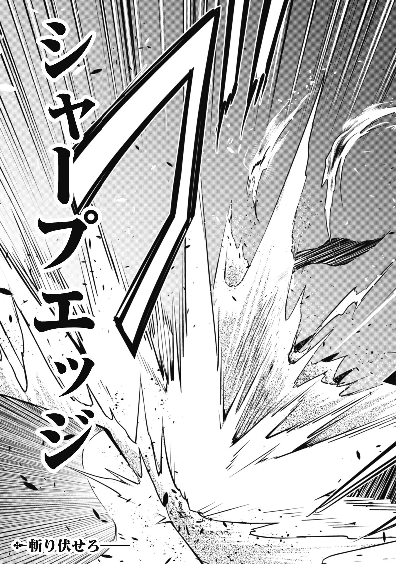 暴食のベルセルク 俺だけレベルという概念を突破するTHE COMIC Chap 60 - Next Chap 61