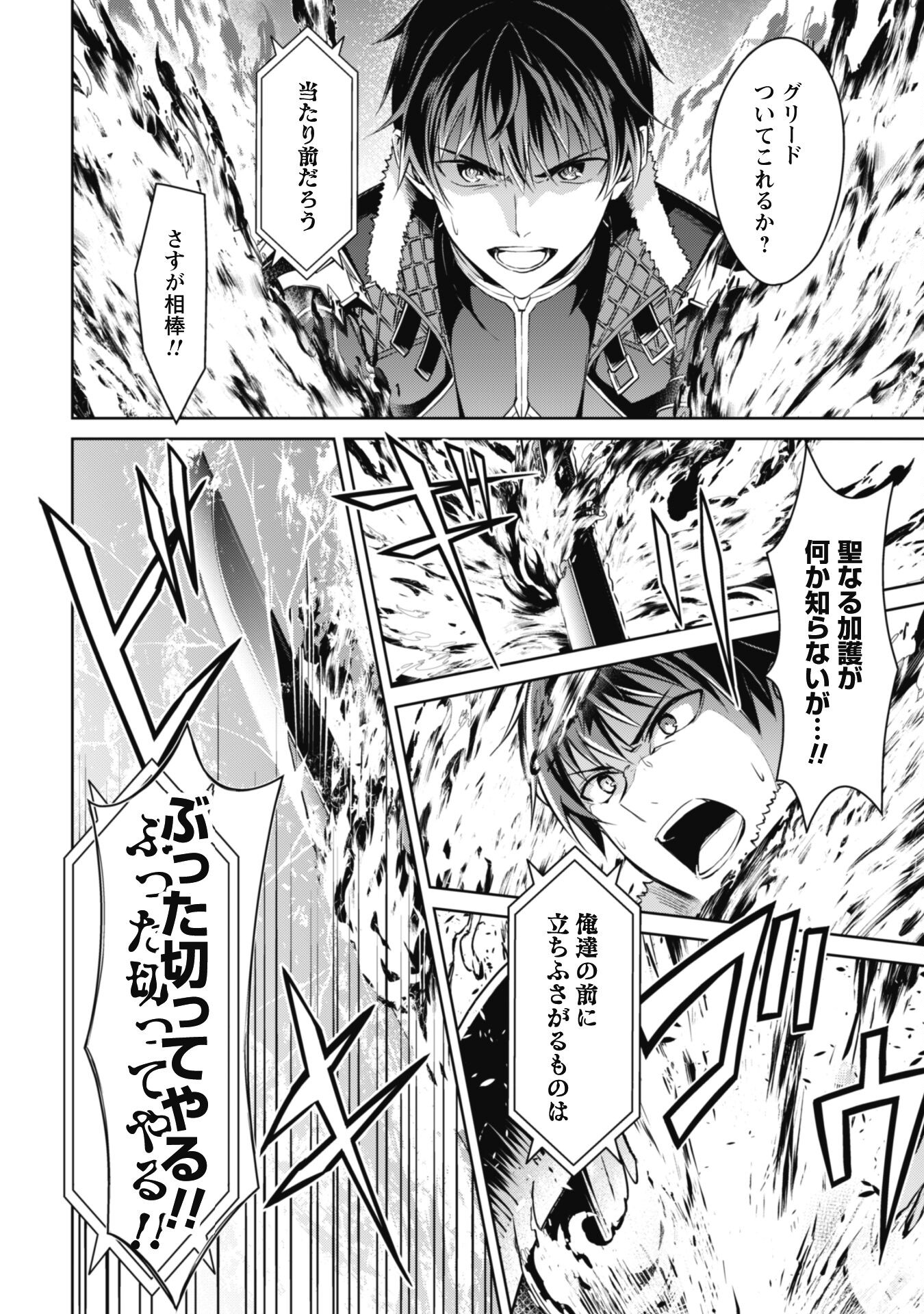 暴食のベルセルク 俺だけレベルという概念を突破するTHE COMIC Chap 60 - Next Chap 61