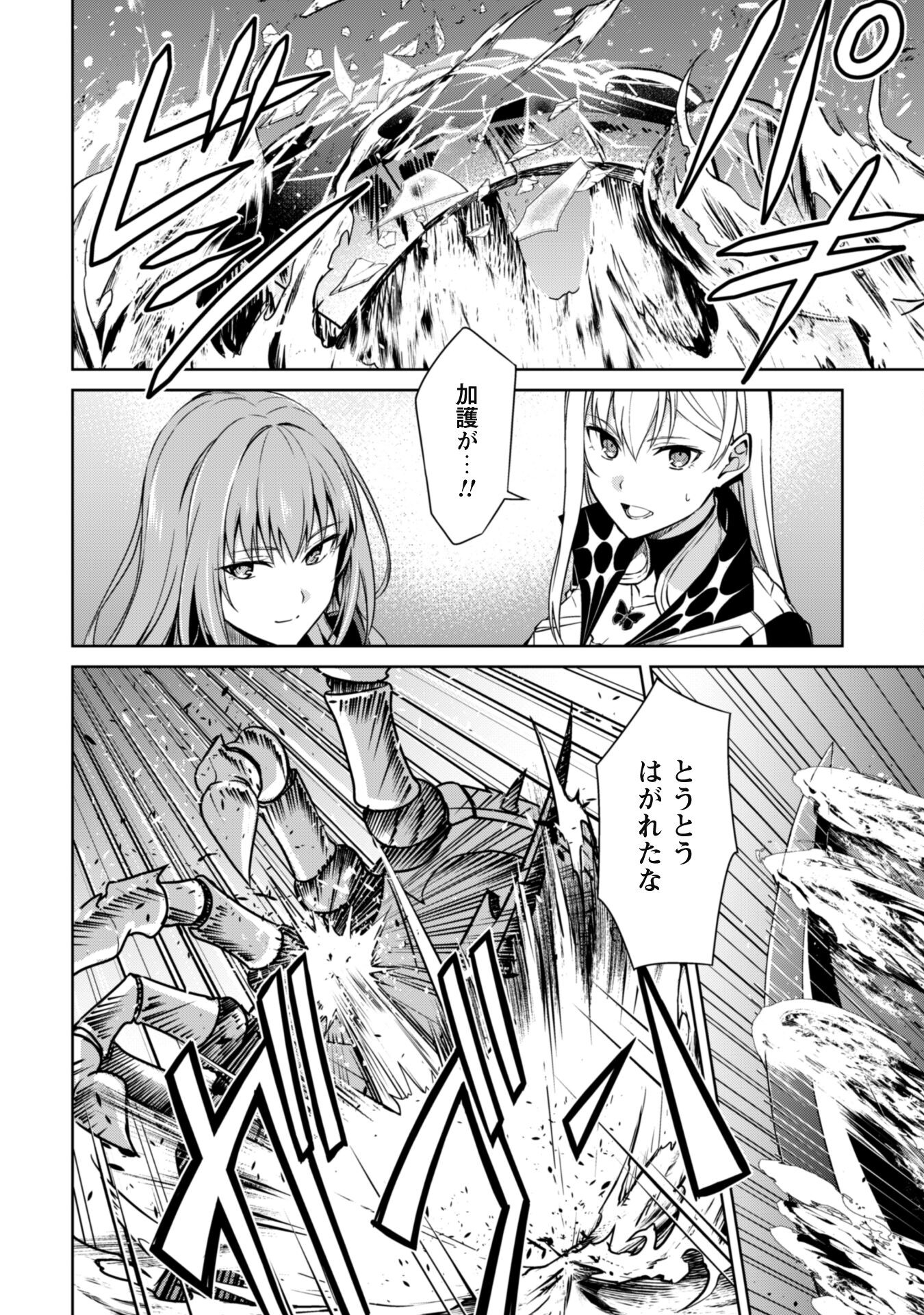 暴食のベルセルク 俺だけレベルという概念を突破するTHE COMIC Chap 60 - Next Chap 61