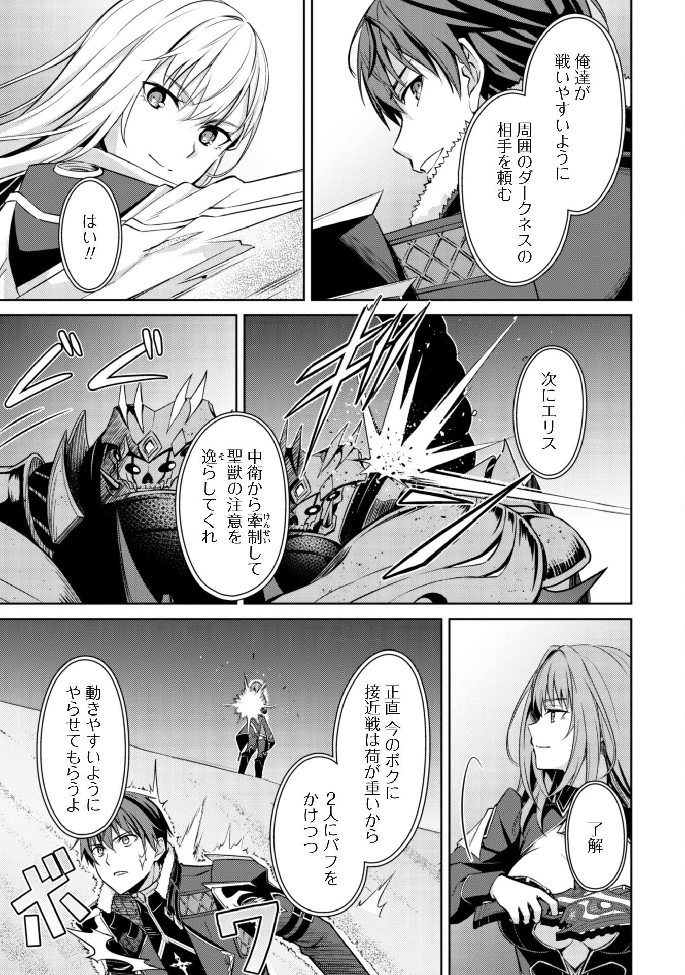 暴食のベルセルク 俺だけレベルという概念を突破するTHE COMIC Chap 60 - Next Chap 61