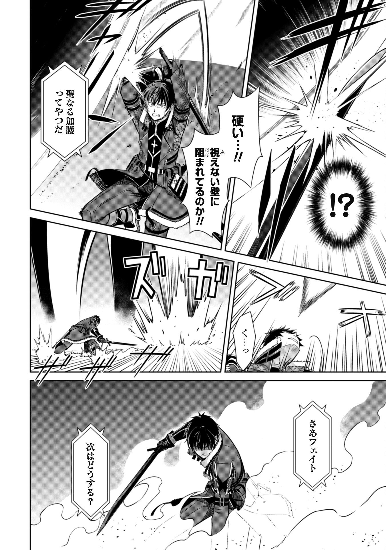 暴食のベルセルク 俺だけレベルという概念を突破するTHE COMIC Chap 60 - Next Chap 61