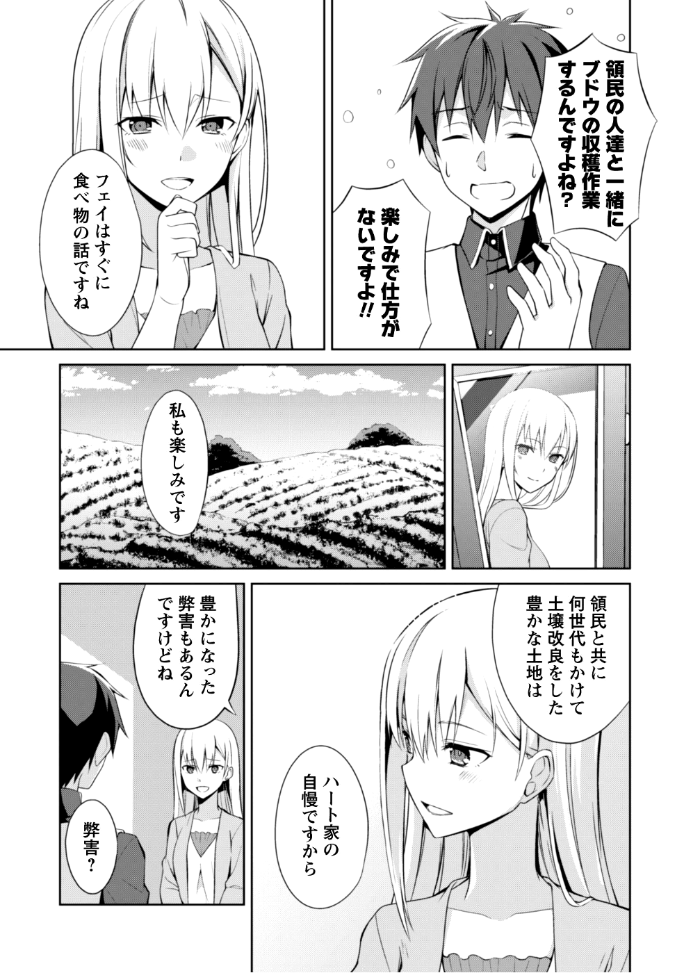 暴食のベルセルク 俺だけレベルという概念を突破するTHE COMIC Chap 8 - Next Chap 9