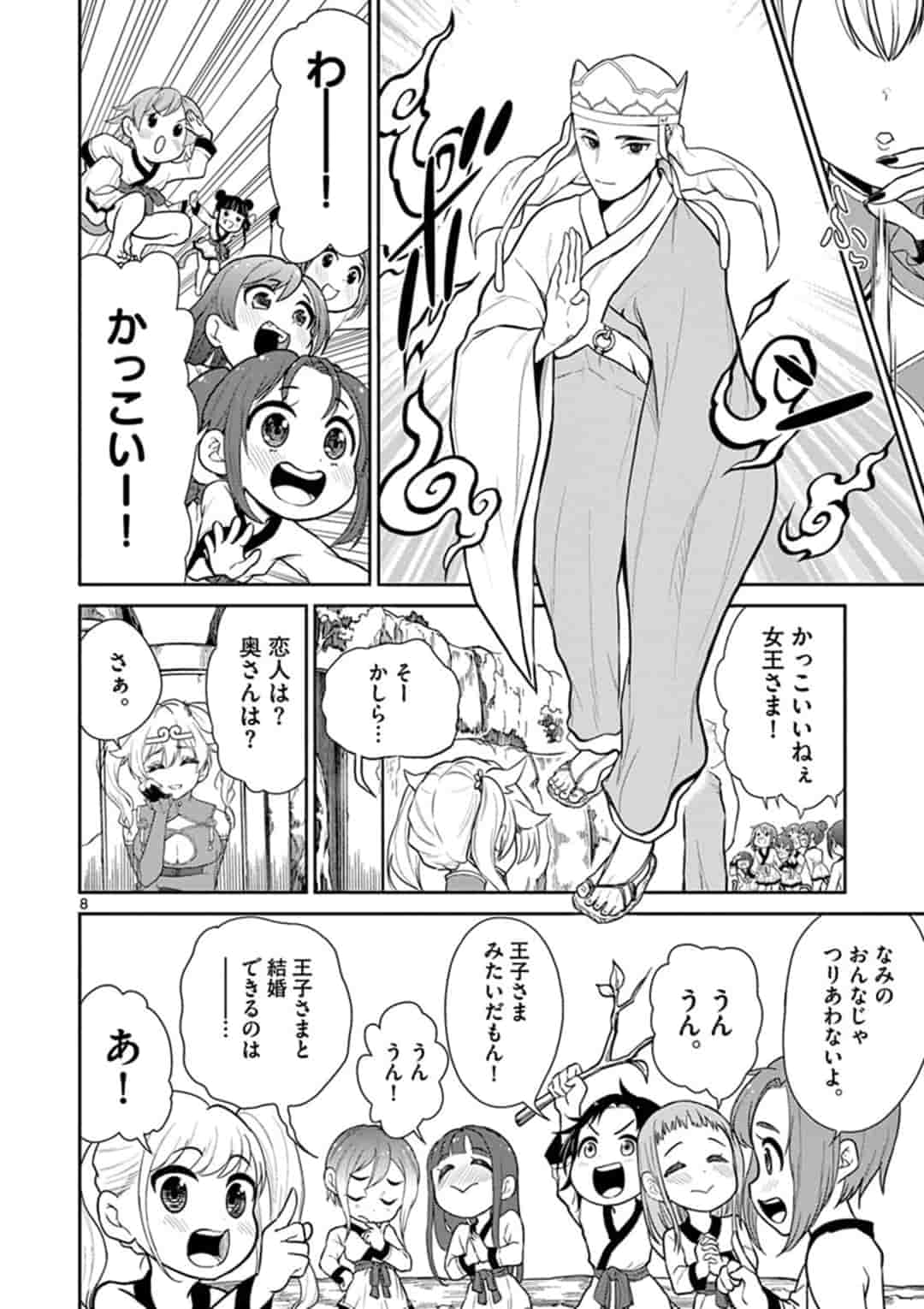 Bonnou Saiyuuki Chap 3 - Next Chap 4