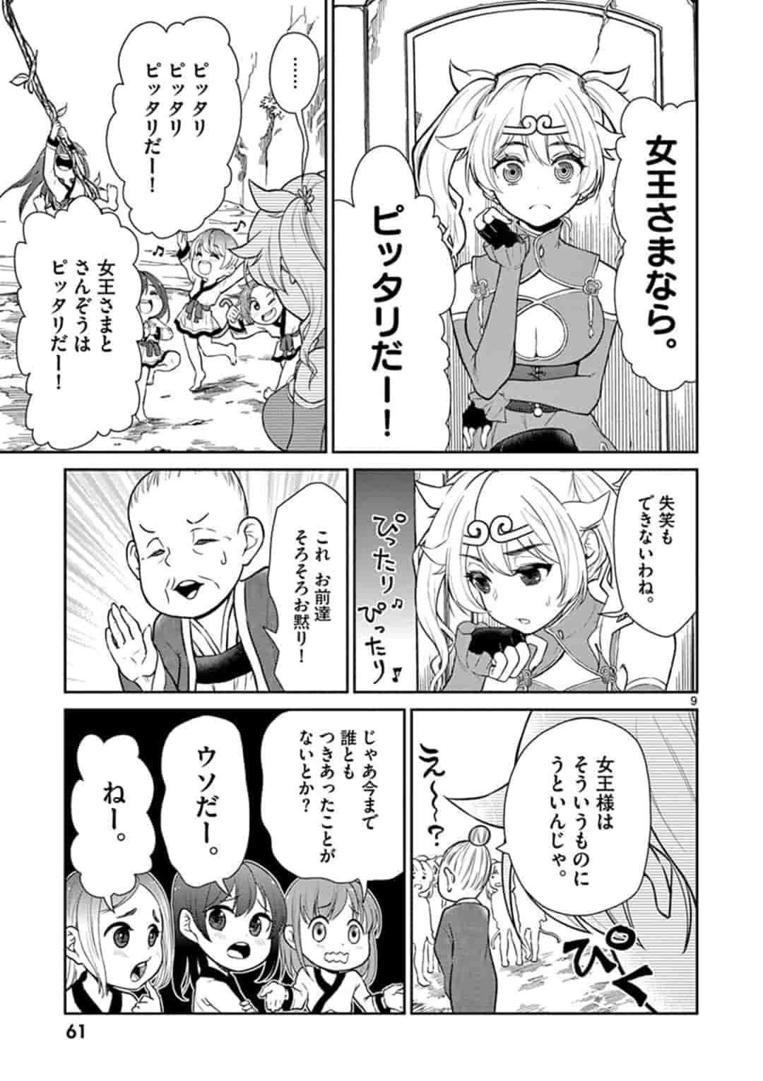 Bonnou Saiyuuki Chap 3 - Next Chap 4