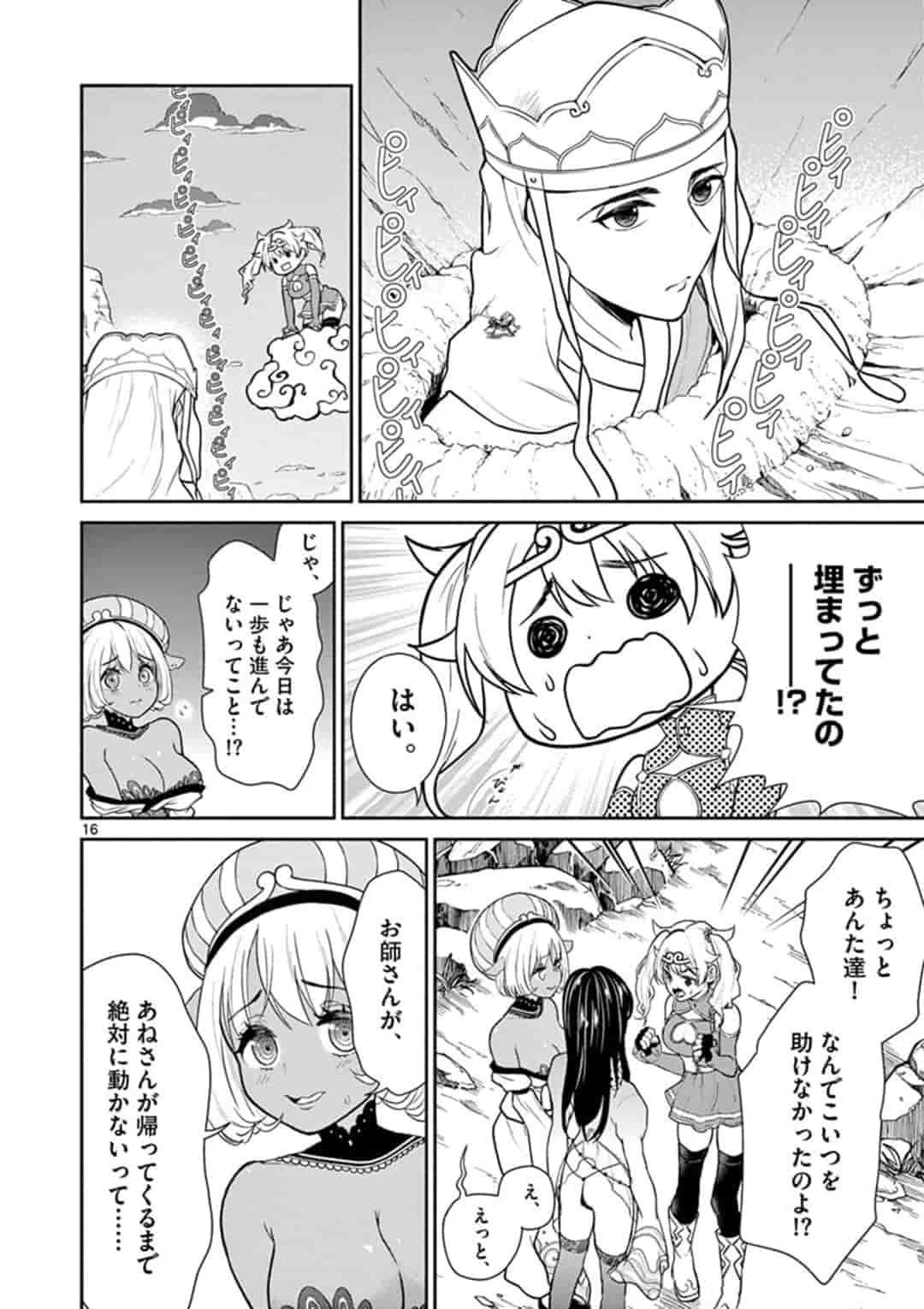 Bonnou Saiyuuki Chap 3 - Next Chap 4