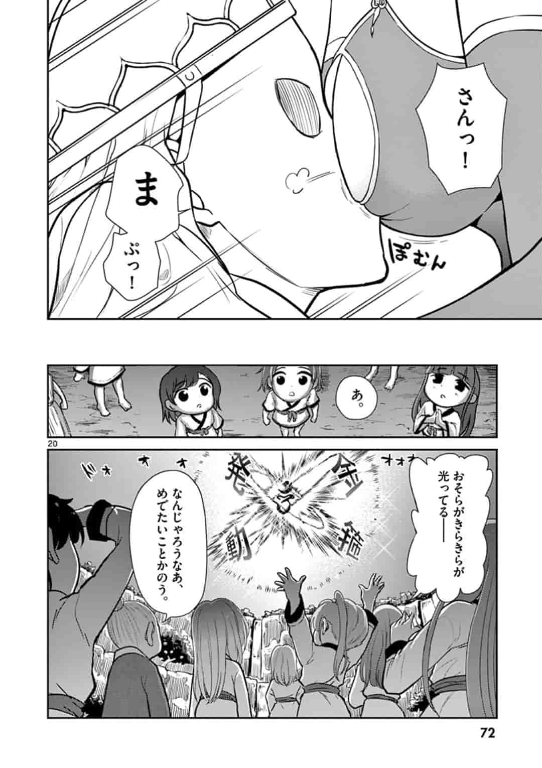 Bonnou Saiyuuki Chap 3 - Next Chap 4