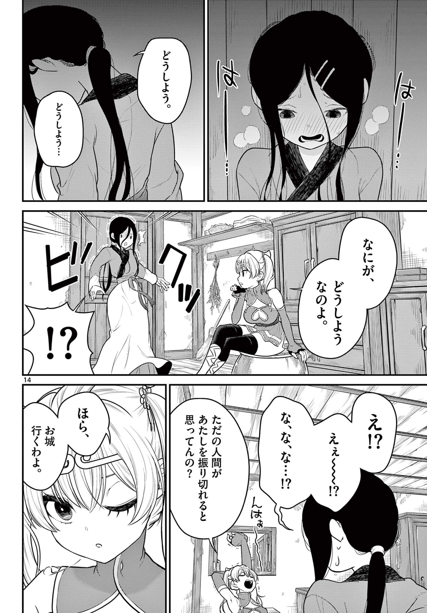 Bonnou Saiyuuki Chap 31 - Next Chap 32