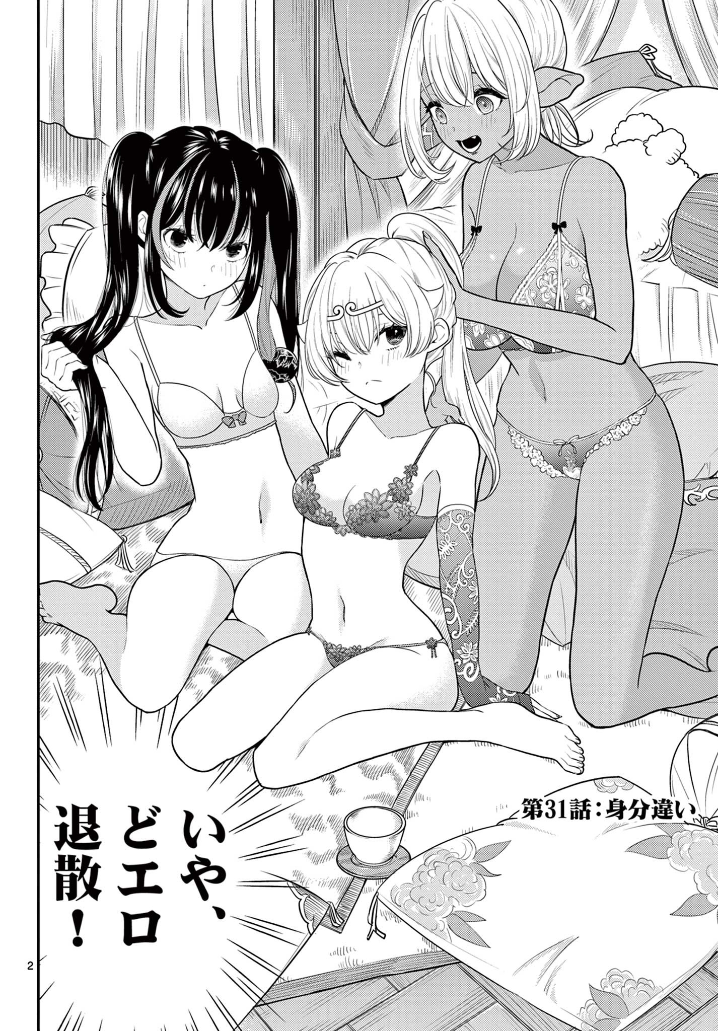 Bonnou Saiyuuki Chap 31 - Next Chap 32