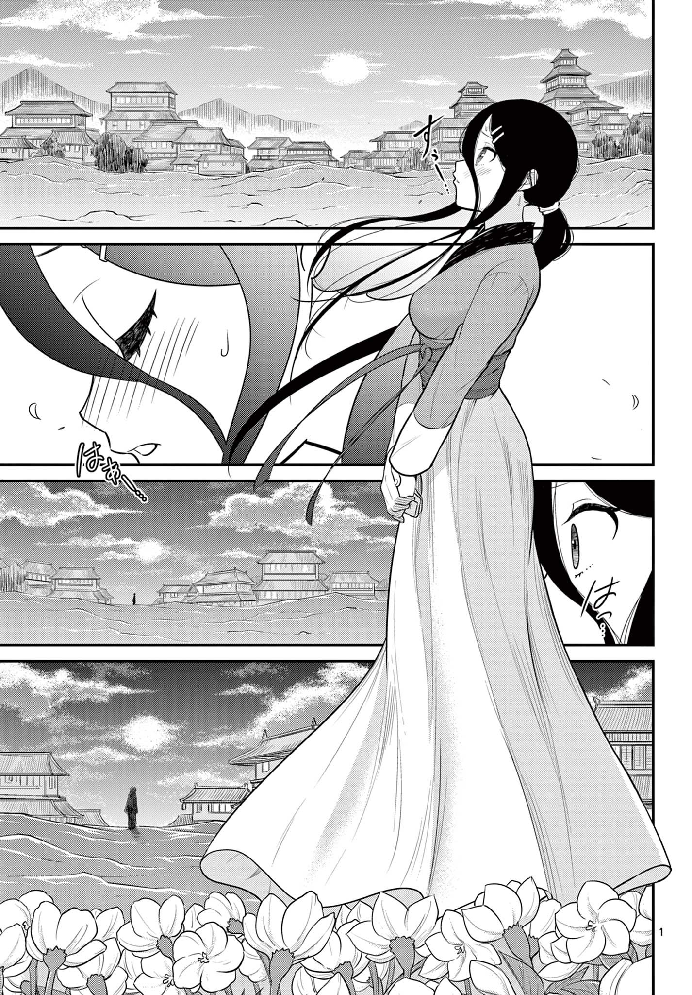 Bonnou Saiyuuki Chap 33 - Next Chap 34