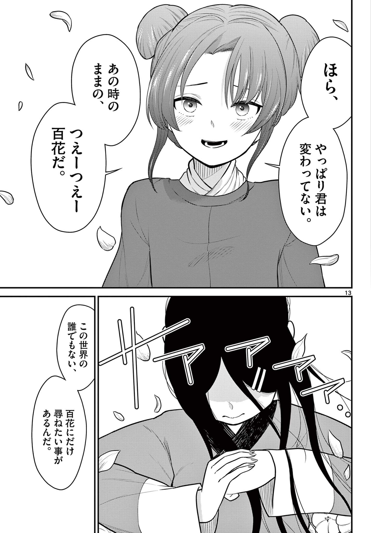Bonnou Saiyuuki Chap 33 - Next Chap 34