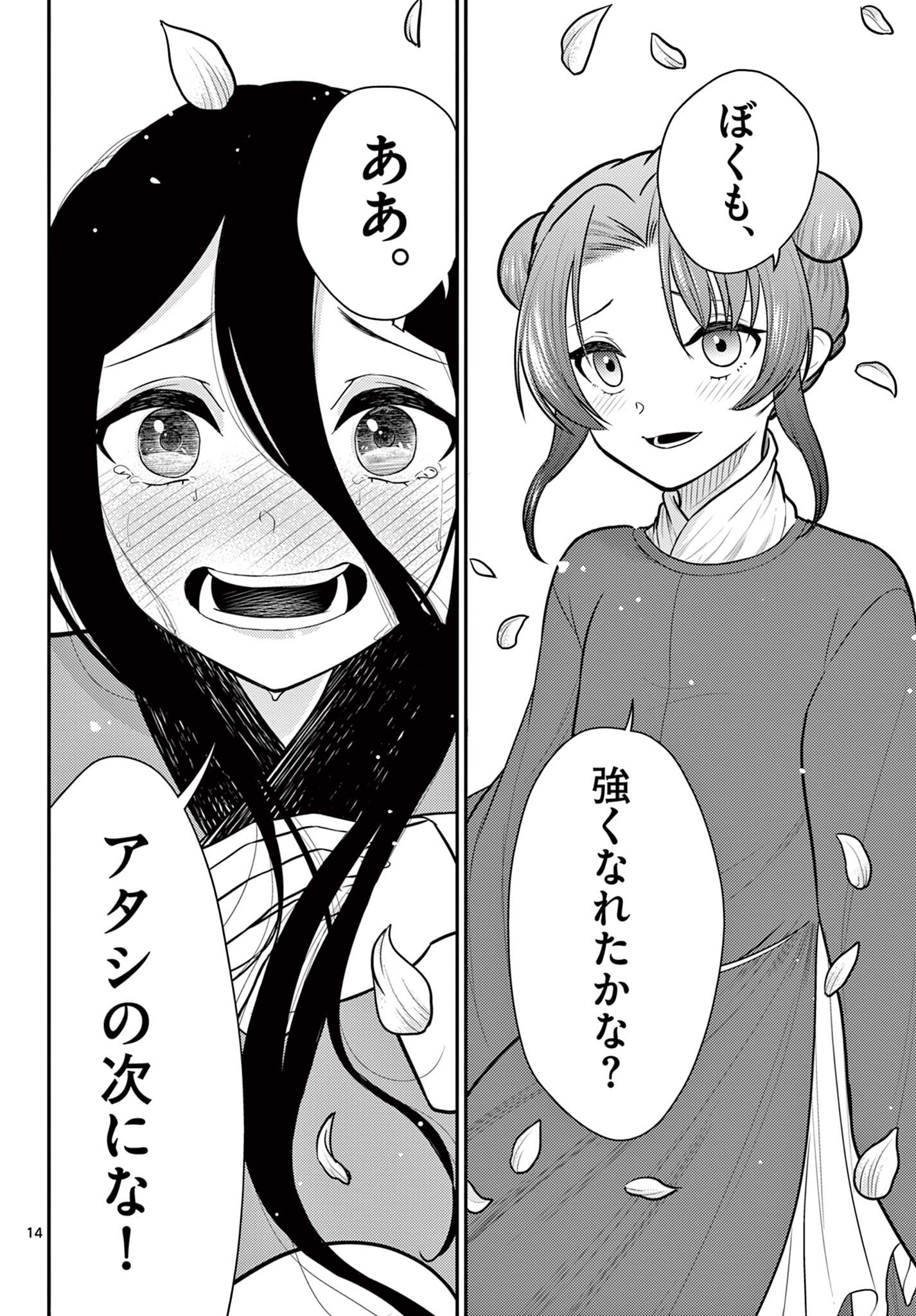 Bonnou Saiyuuki Chap 33 - Next Chap 34