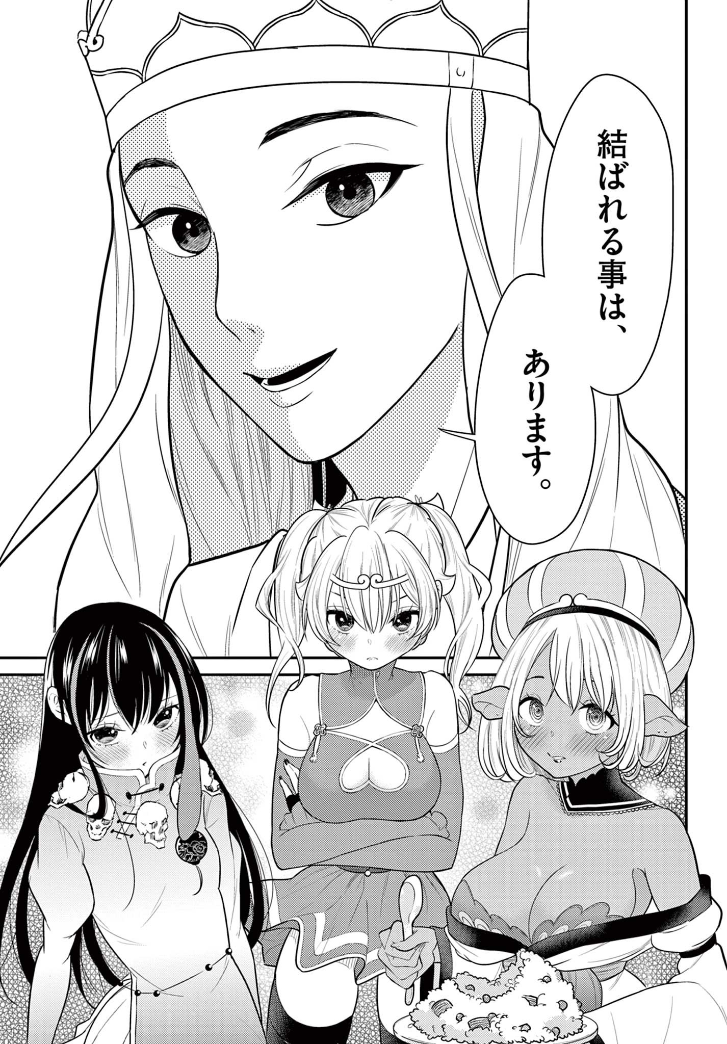 Bonnou Saiyuuki Chap 33 - Next Chap 34