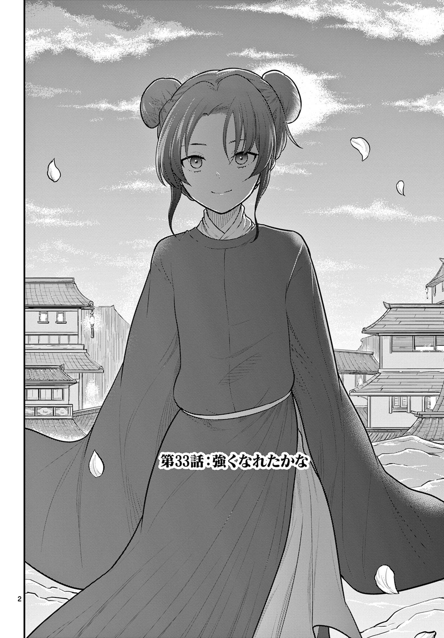 Bonnou Saiyuuki Chap 33 - Next Chap 34