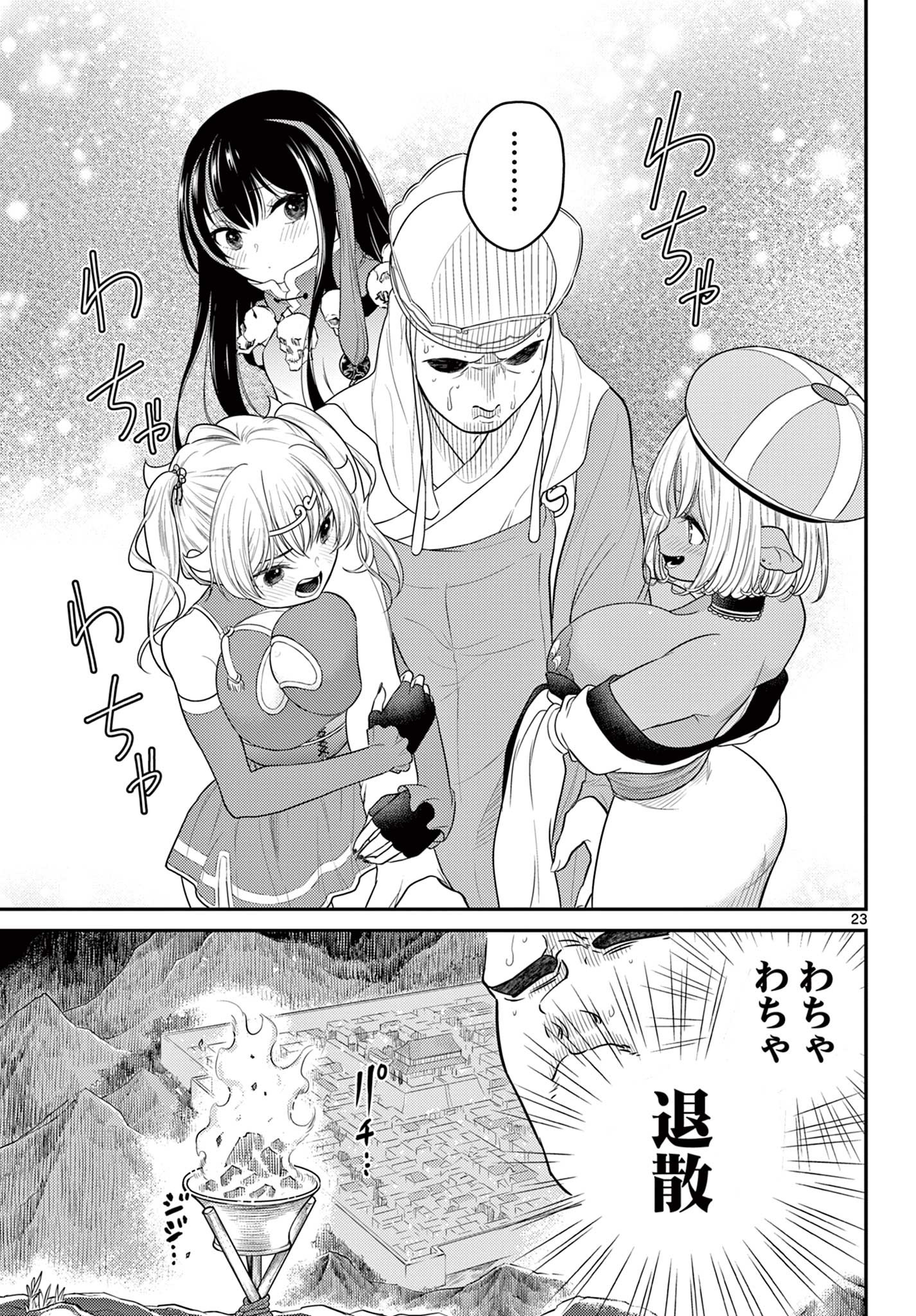 Bonnou Saiyuuki Chap 33 - Next Chap 34