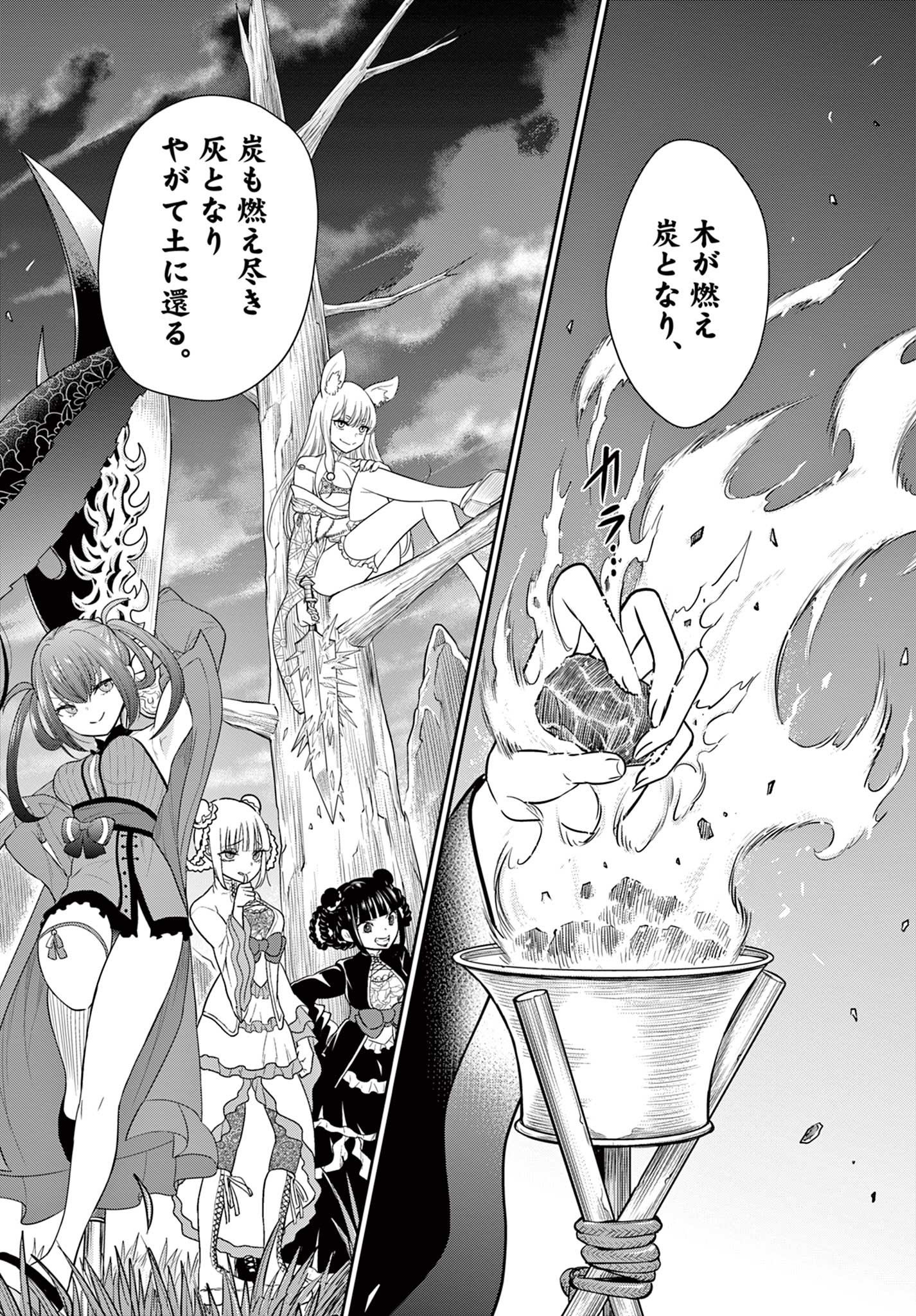 Bonnou Saiyuuki Chap 33 - Next Chap 34