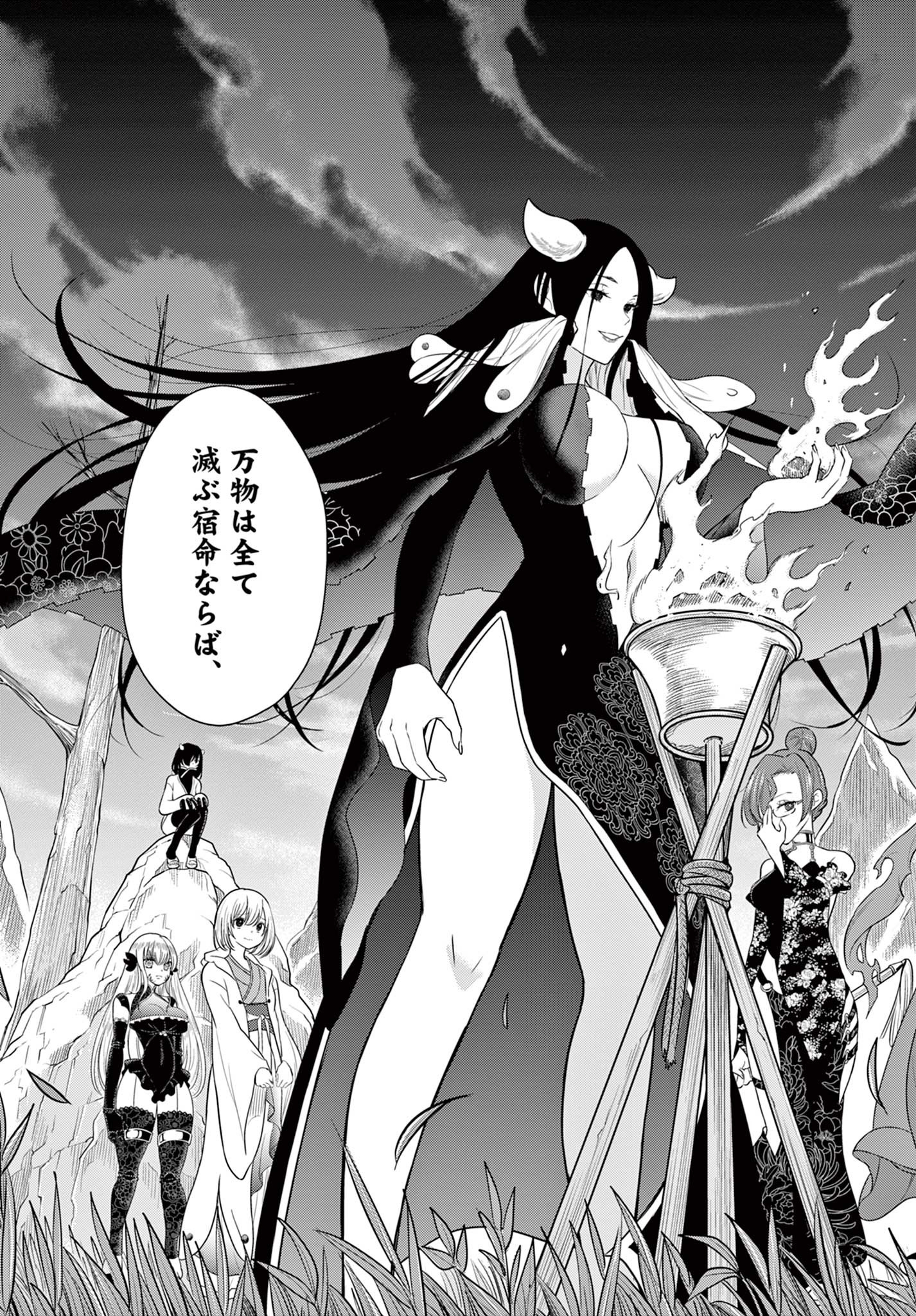 Bonnou Saiyuuki Chap 33 - Next Chap 34