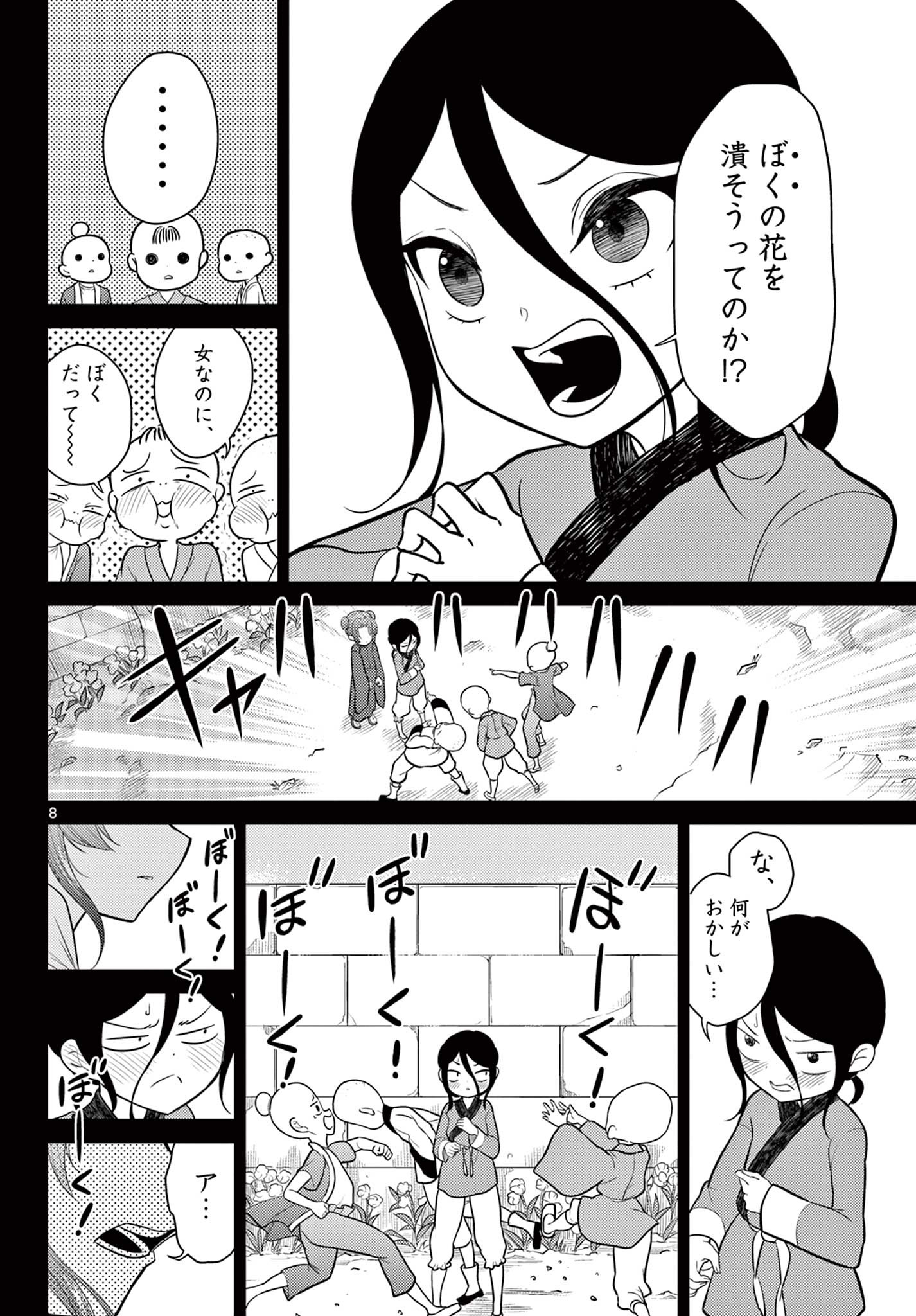 Bonnou Saiyuuki Chap 33 - Next Chap 34