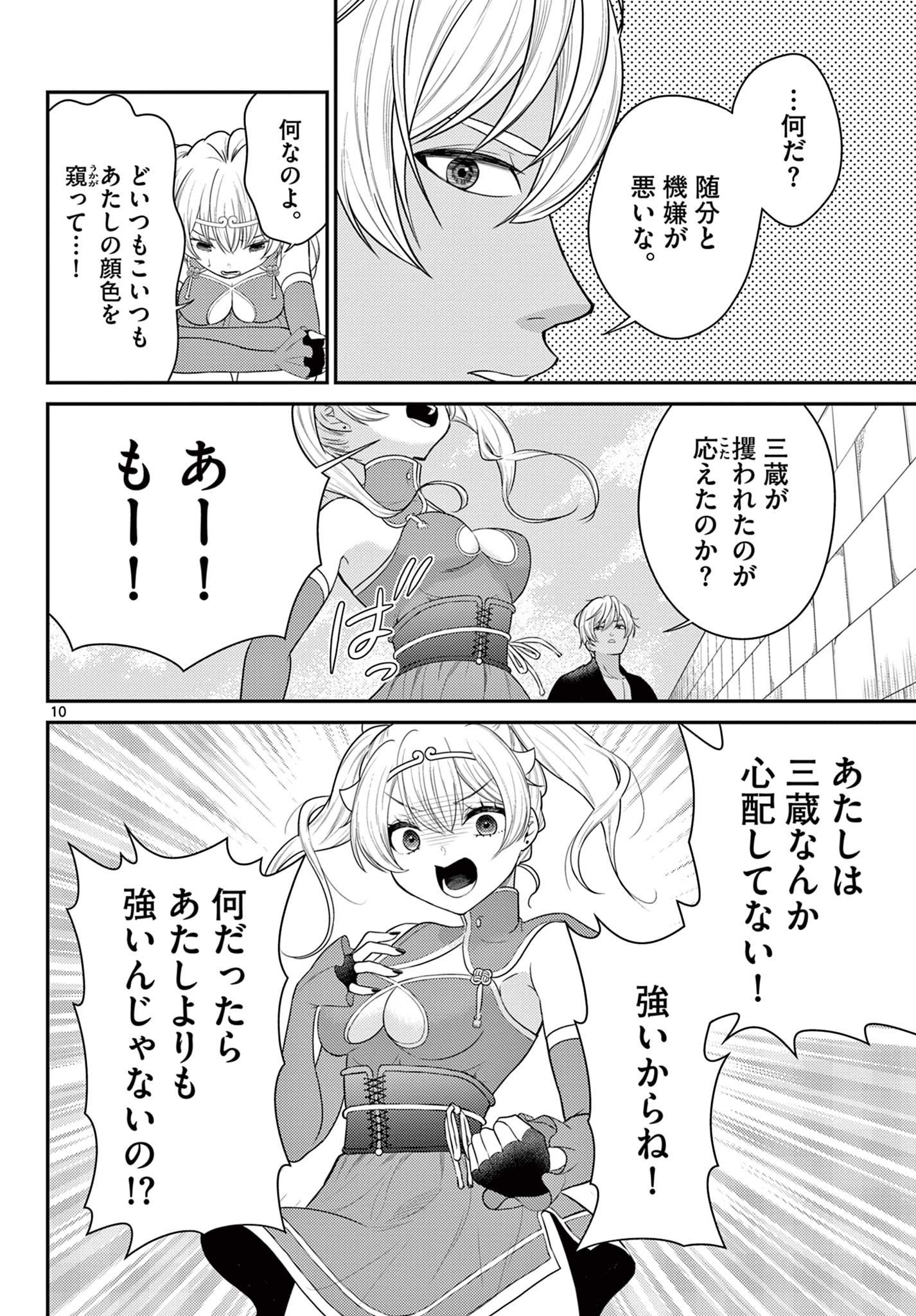 Bonnou Saiyuuki Chap 35 - Next Chap 36