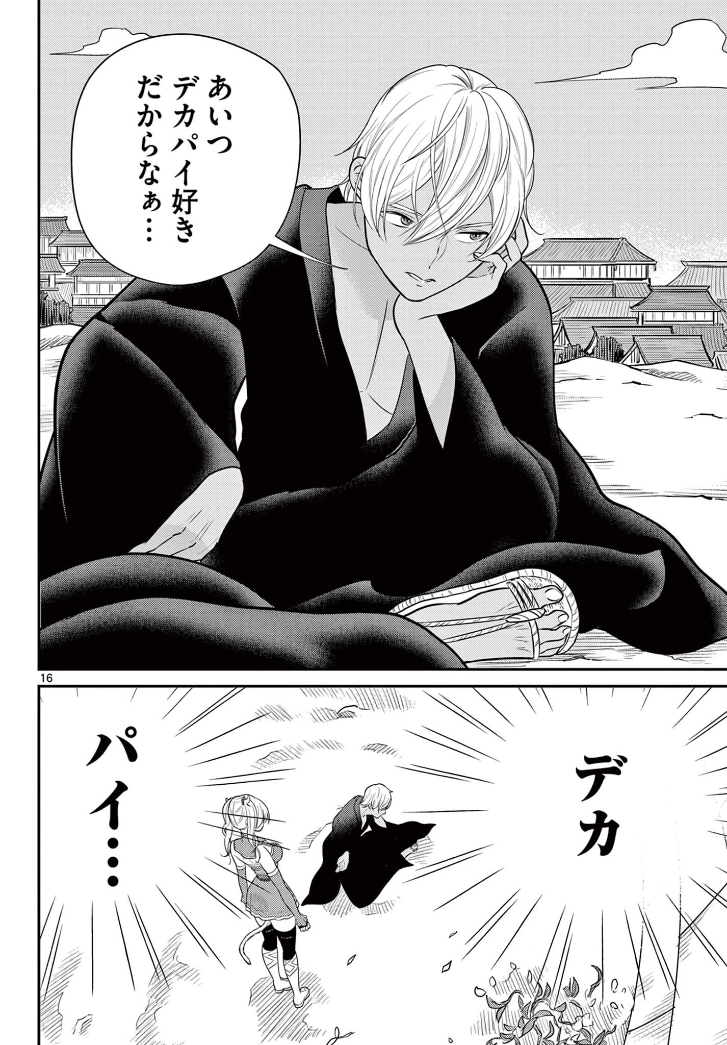 Bonnou Saiyuuki Chap 35 - Next Chap 36