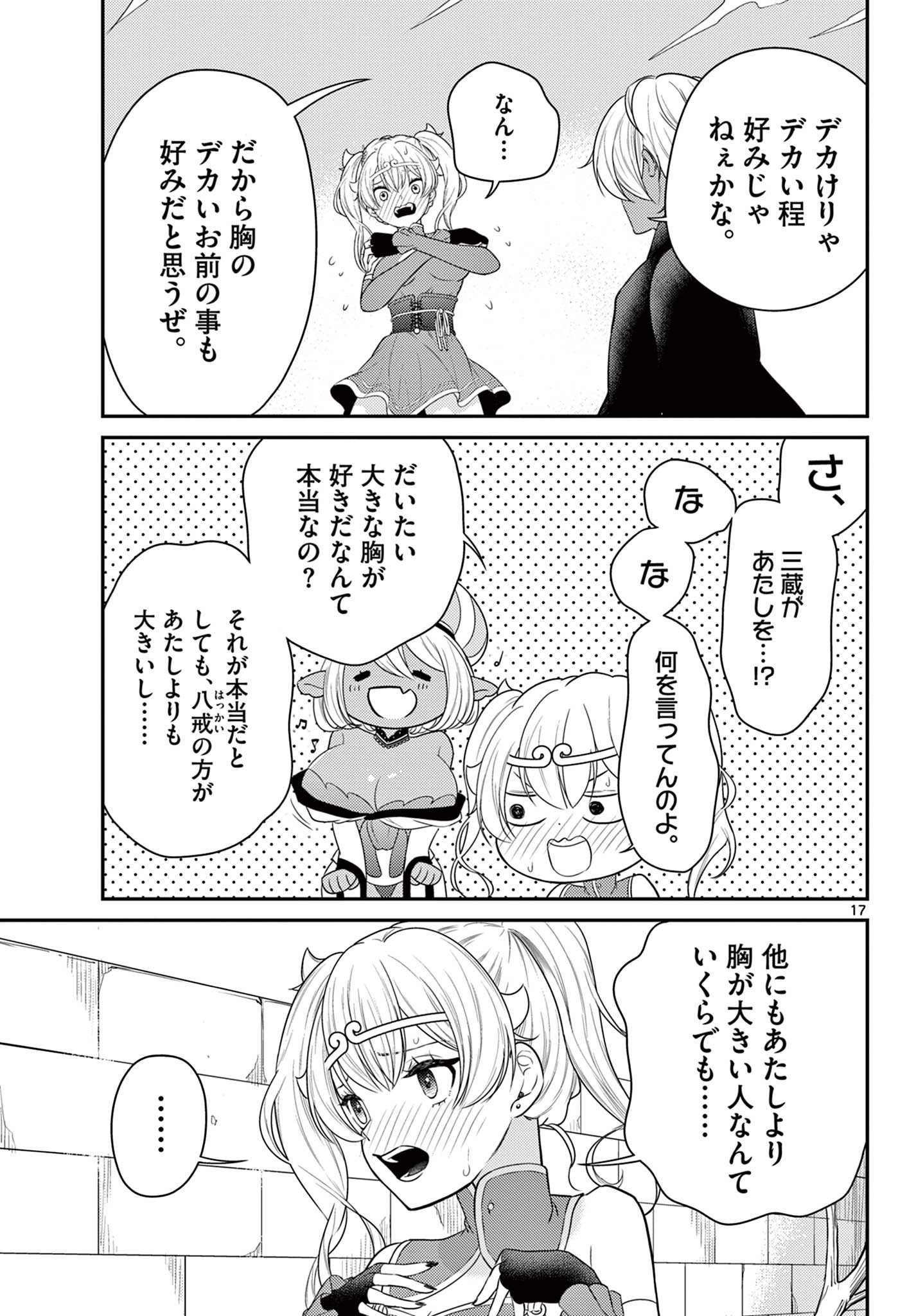 Bonnou Saiyuuki Chap 35 - Next Chap 36