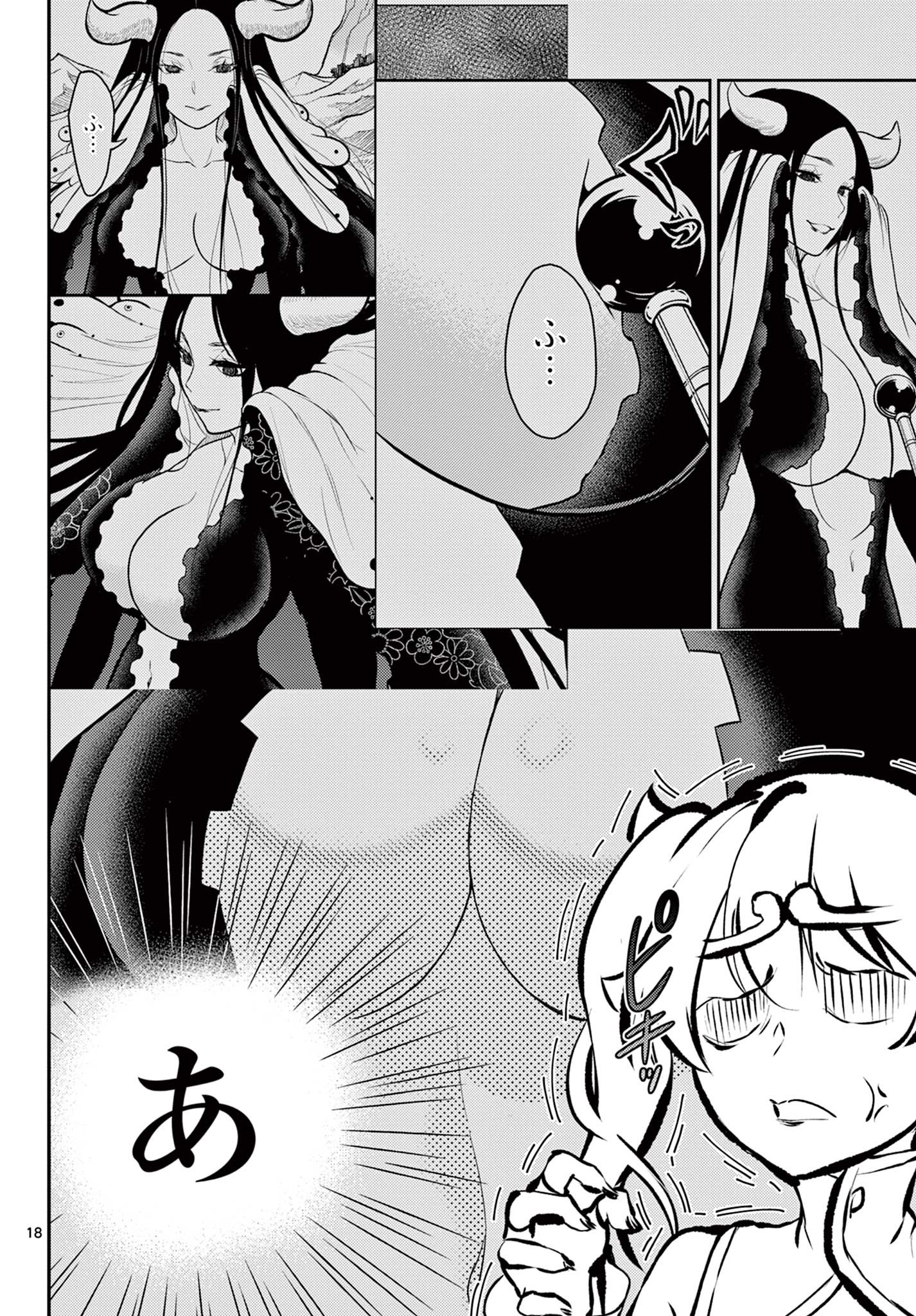 Bonnou Saiyuuki Chap 35 - Next Chap 36