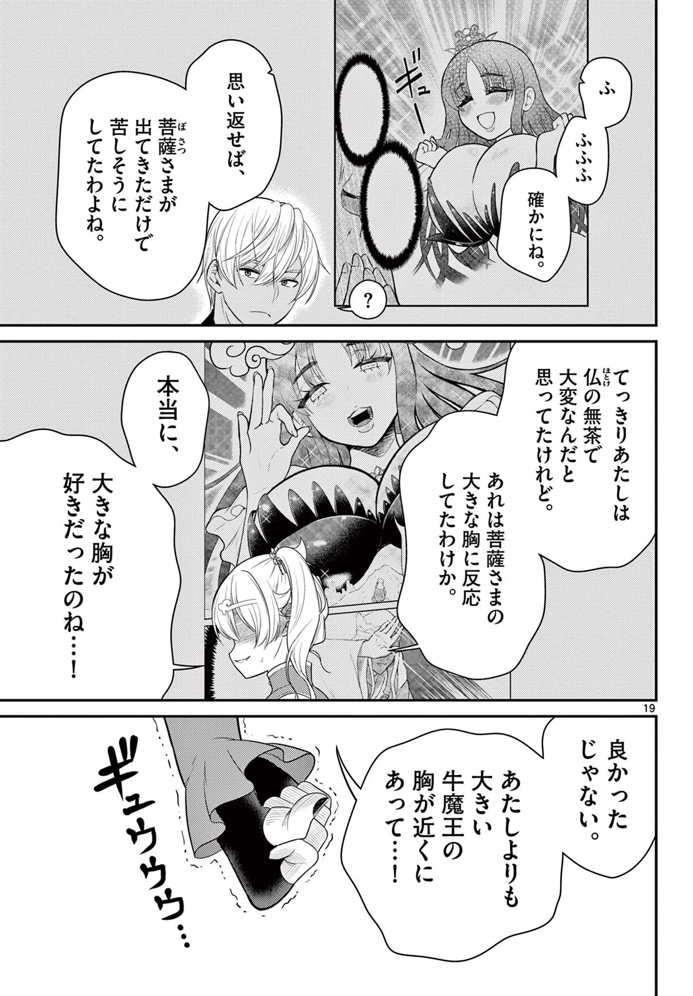 Bonnou Saiyuuki Chap 35 - Next Chap 36