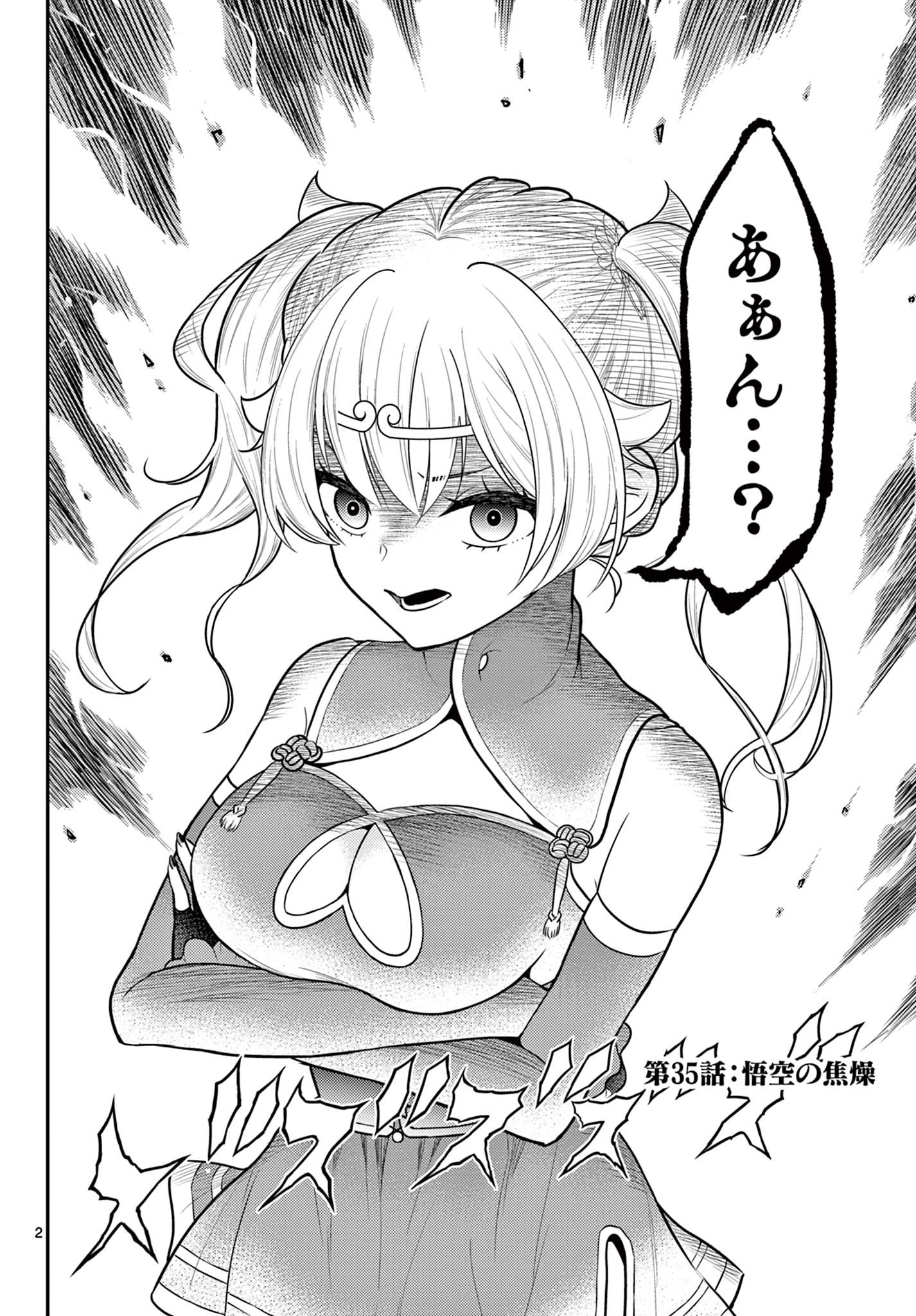 Bonnou Saiyuuki Chap 35 - Next Chap 36