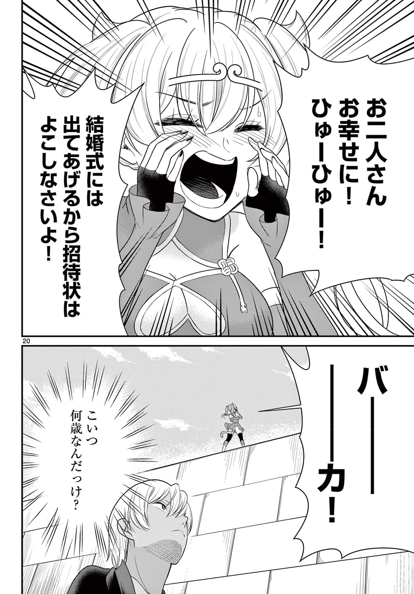 Bonnou Saiyuuki Chap 35 - Next Chap 36