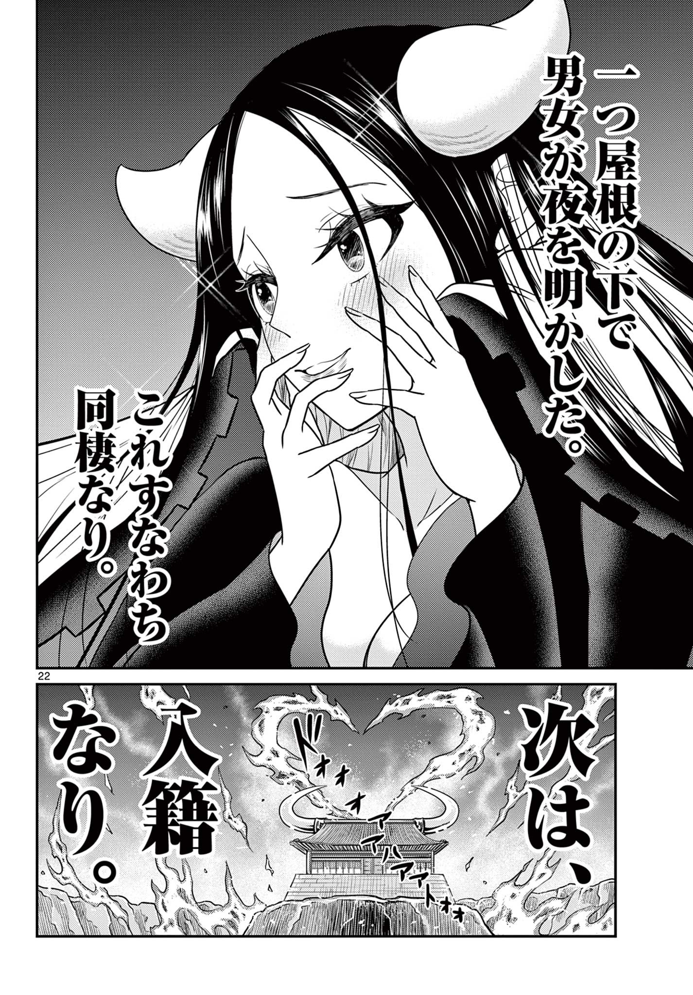Bonnou Saiyuuki Chap 35 - Next Chap 36