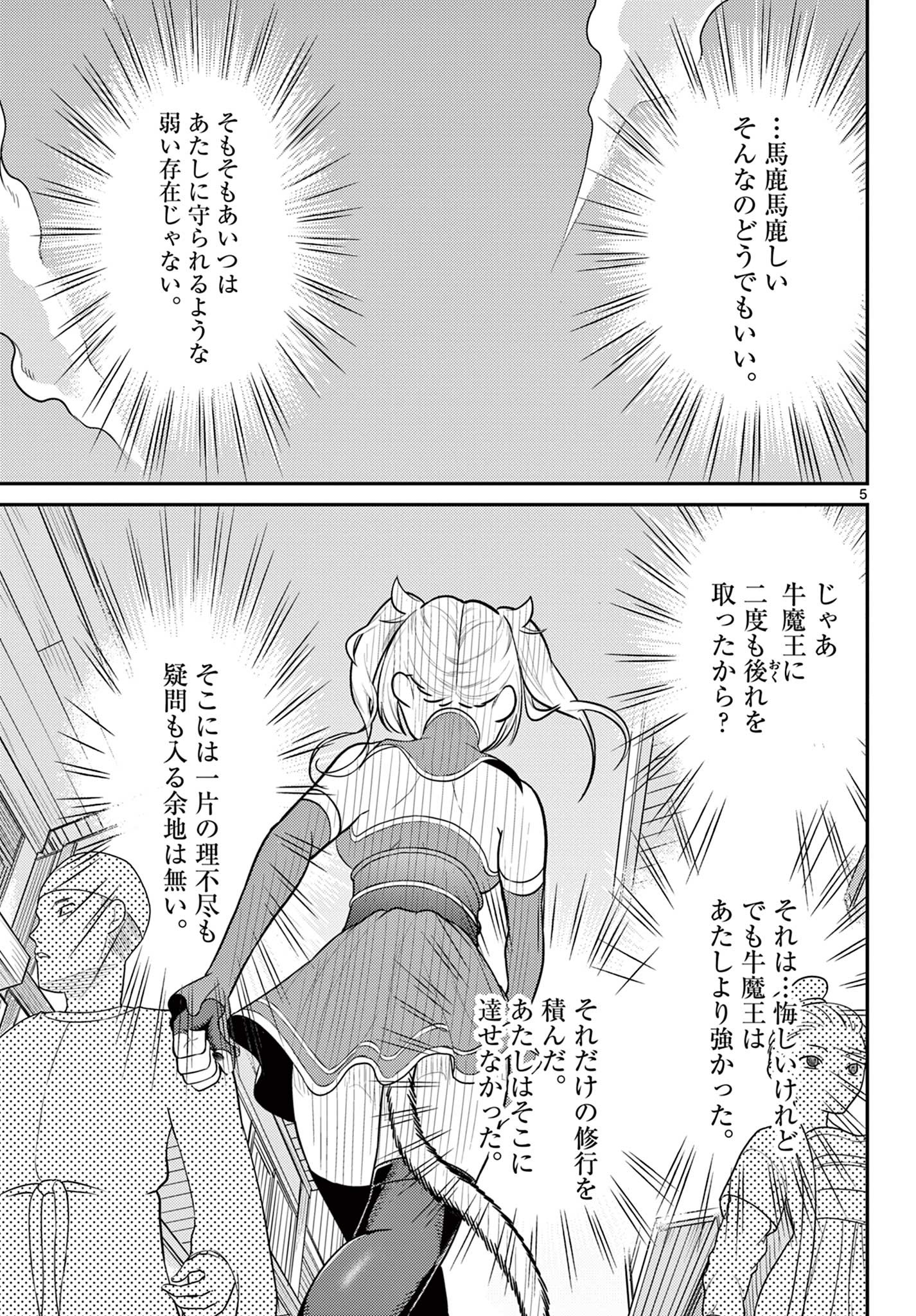 Bonnou Saiyuuki Chap 35 - Next Chap 36