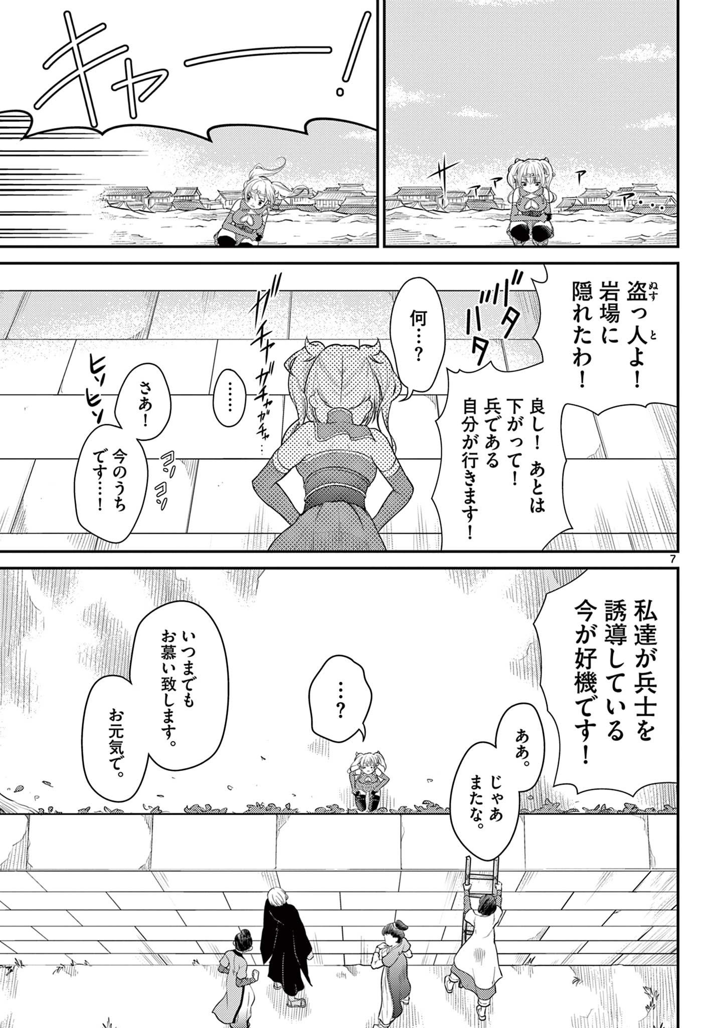 Bonnou Saiyuuki Chap 35 - Next Chap 36