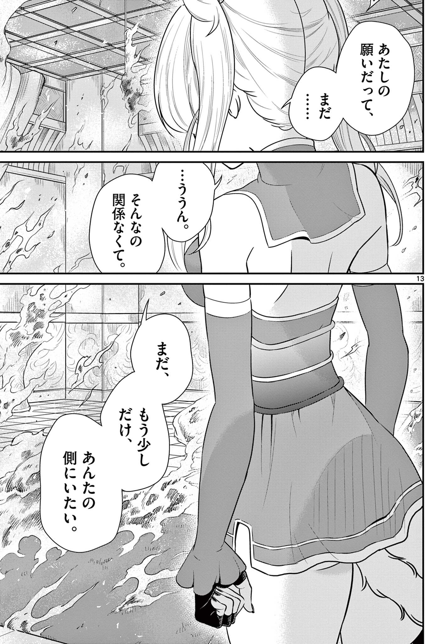 Bonnou Saiyuuki Chap 37 - Next Chap 38