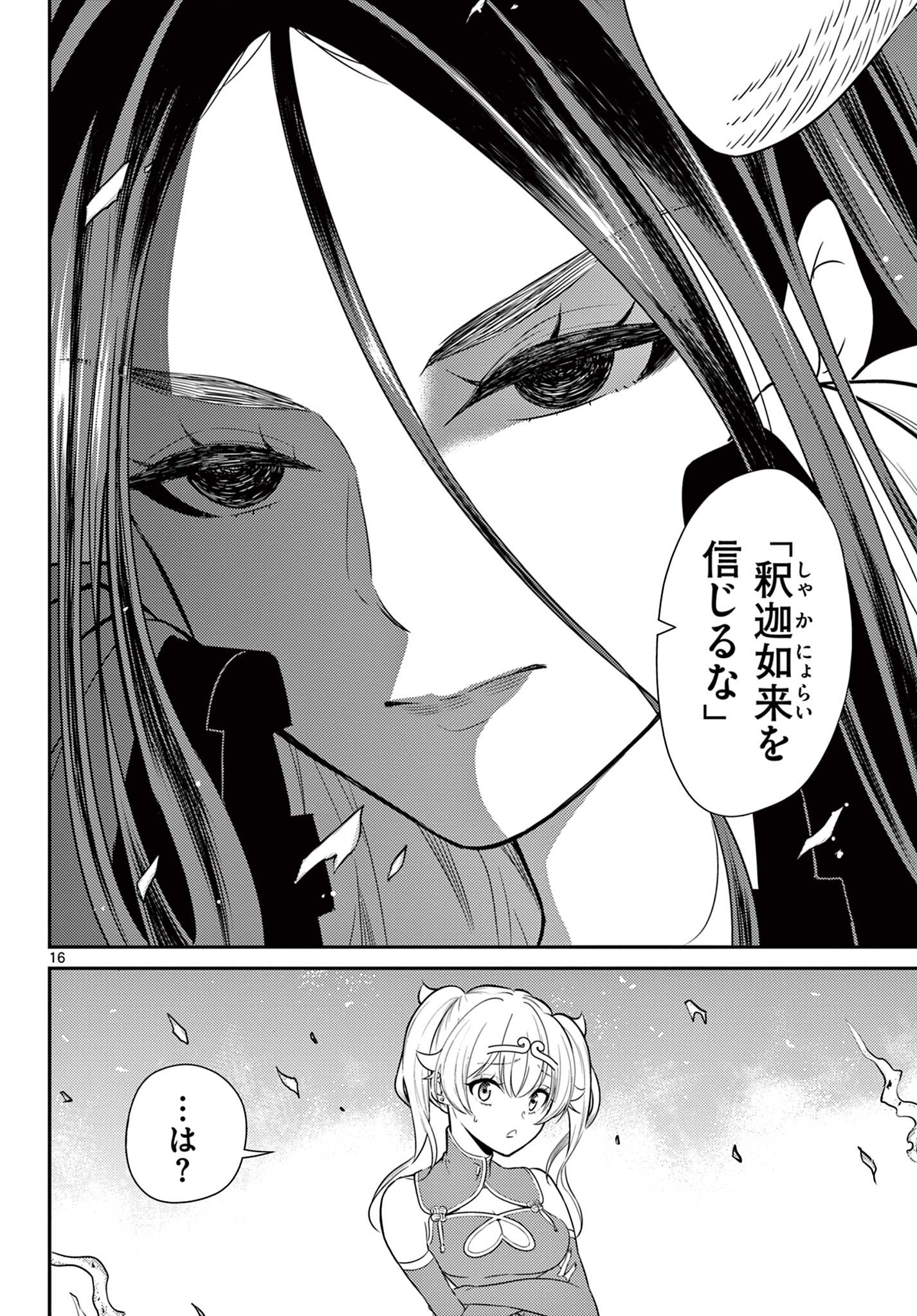 Bonnou Saiyuuki Chap 37 - Next Chap 38