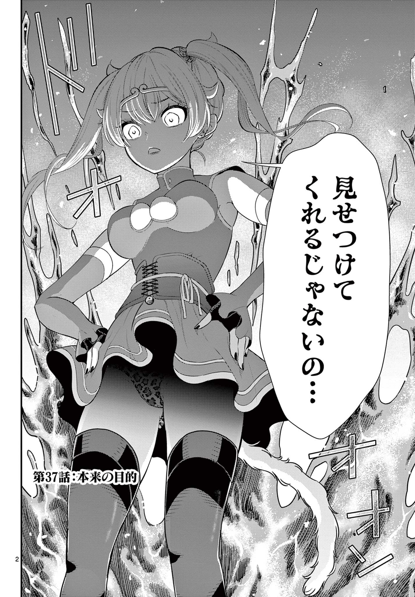 Bonnou Saiyuuki Chap 37 - Next Chap 38