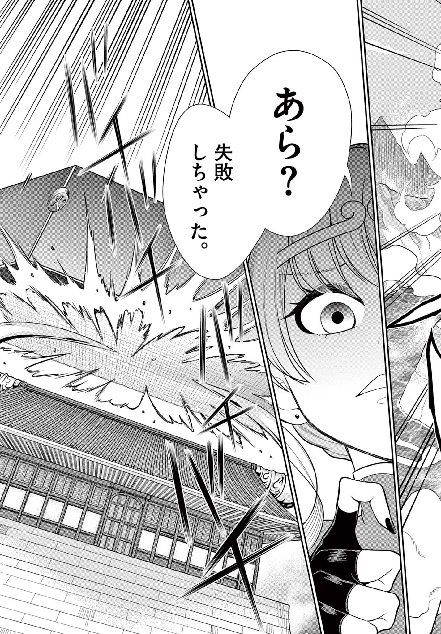 Bonnou Saiyuuki Chap 37 - Next Chap 38