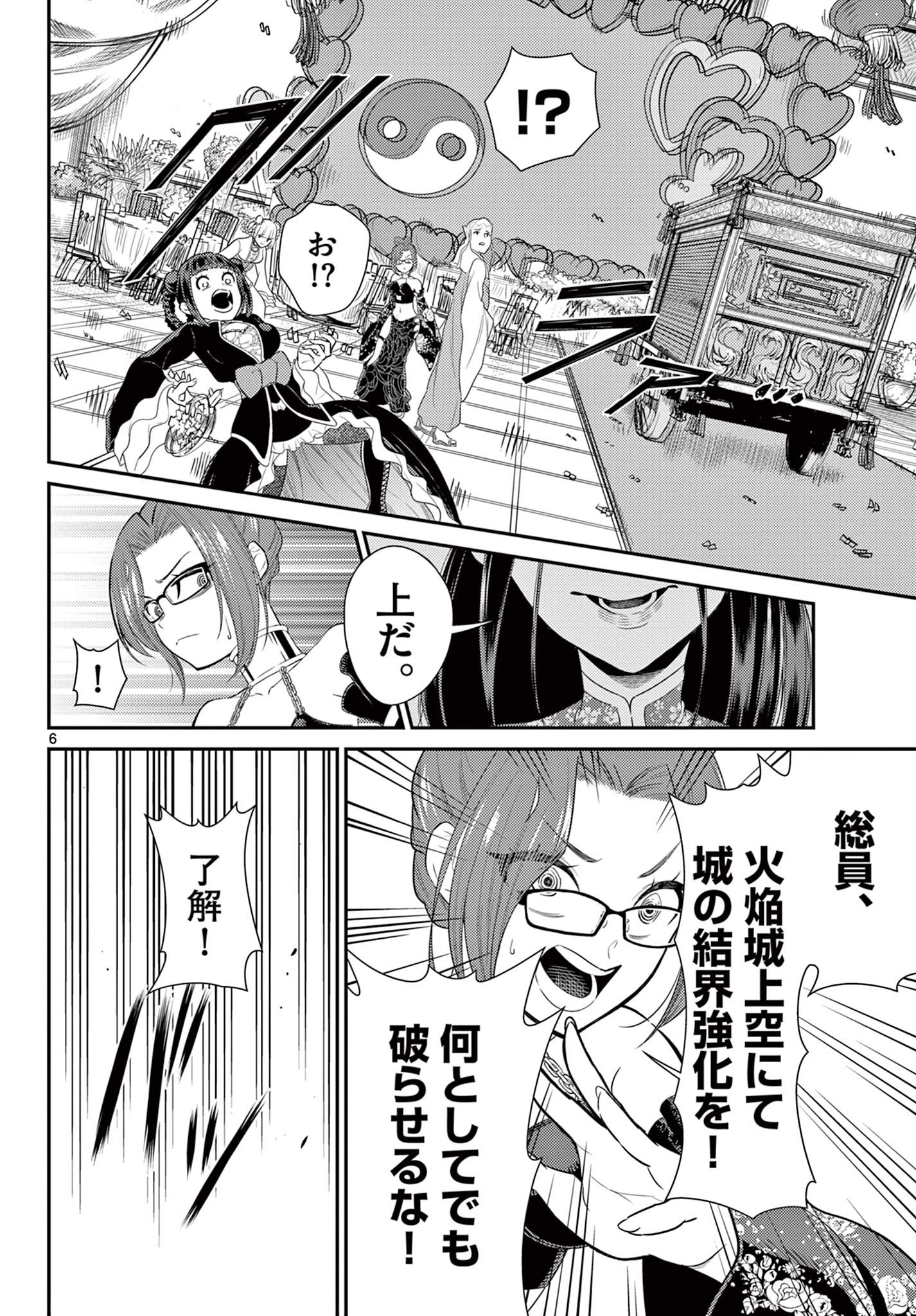 Bonnou Saiyuuki Chap 37 - Next Chap 38