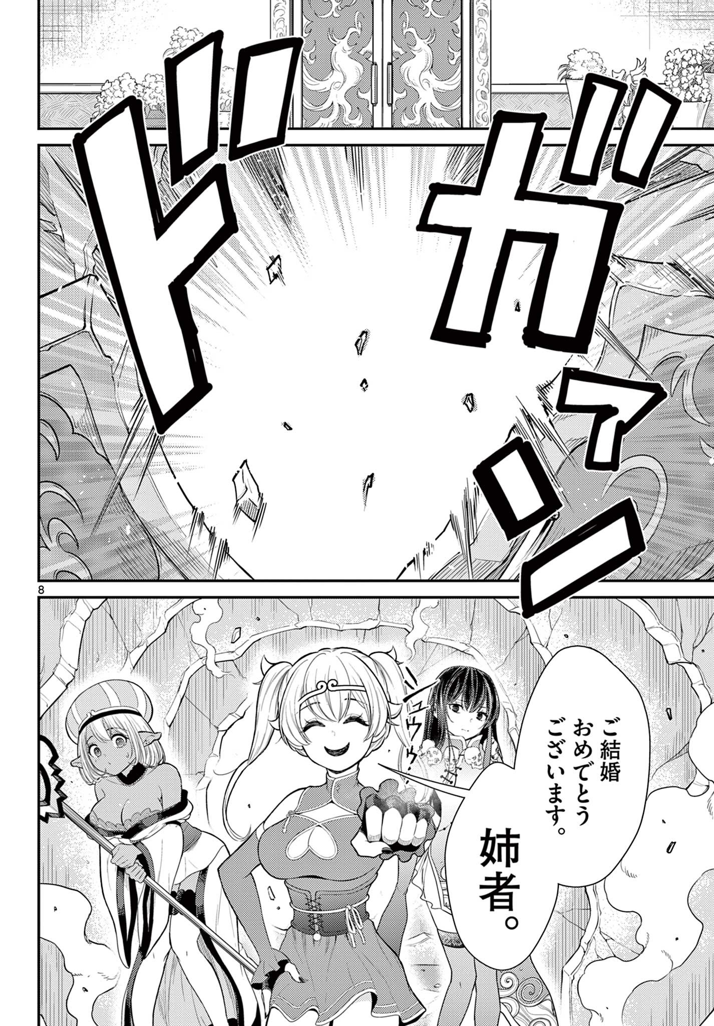 Bonnou Saiyuuki Chap 37 - Next Chap 38