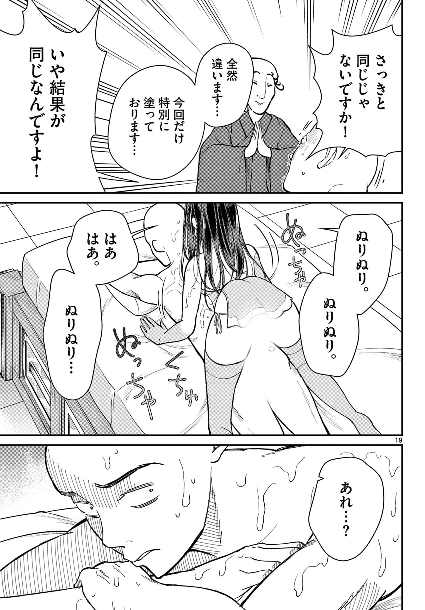 Bonnou Saiyuuki Chap 39 - Next Chap 40