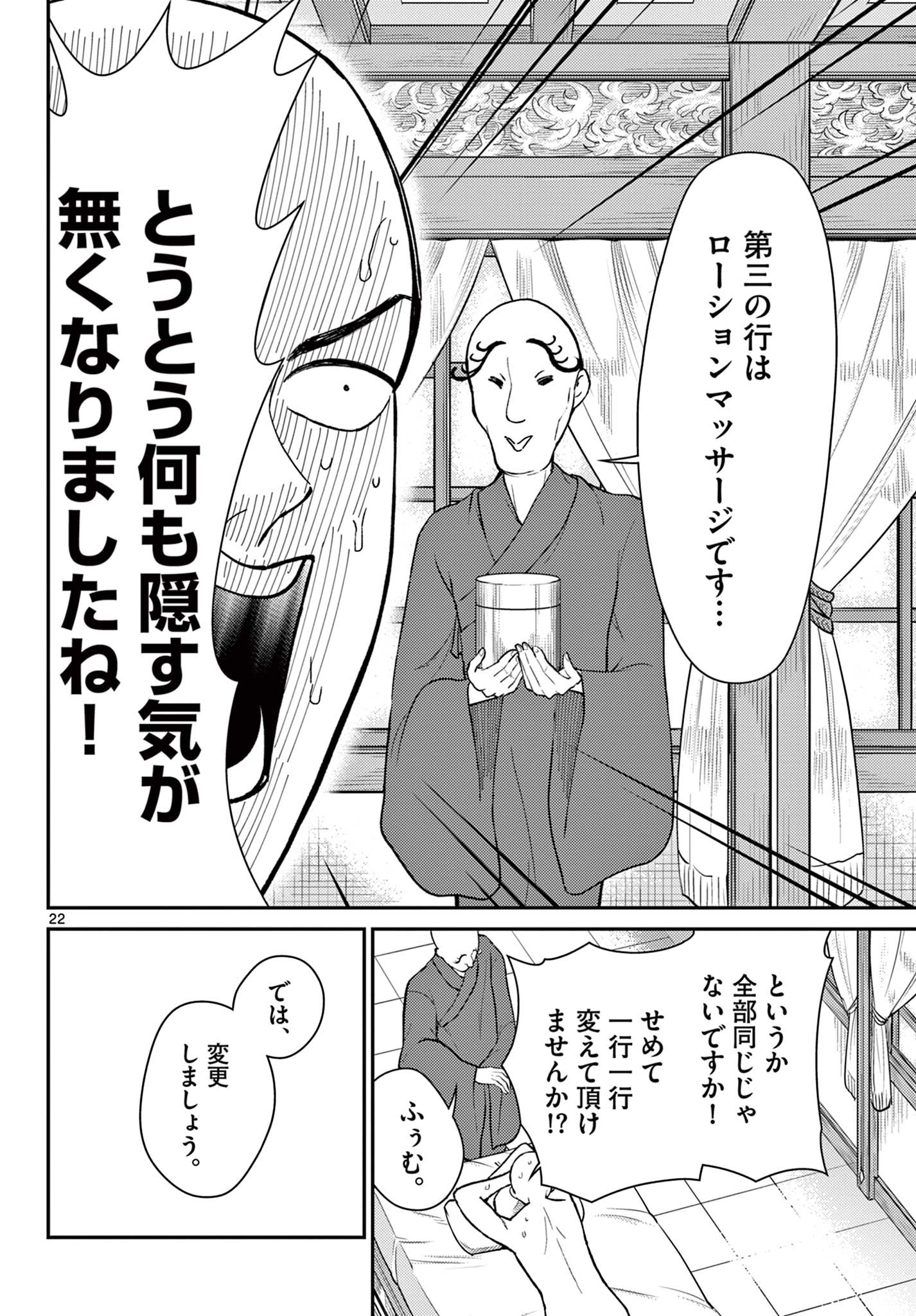 Bonnou Saiyuuki Chap 39 - Next Chap 40