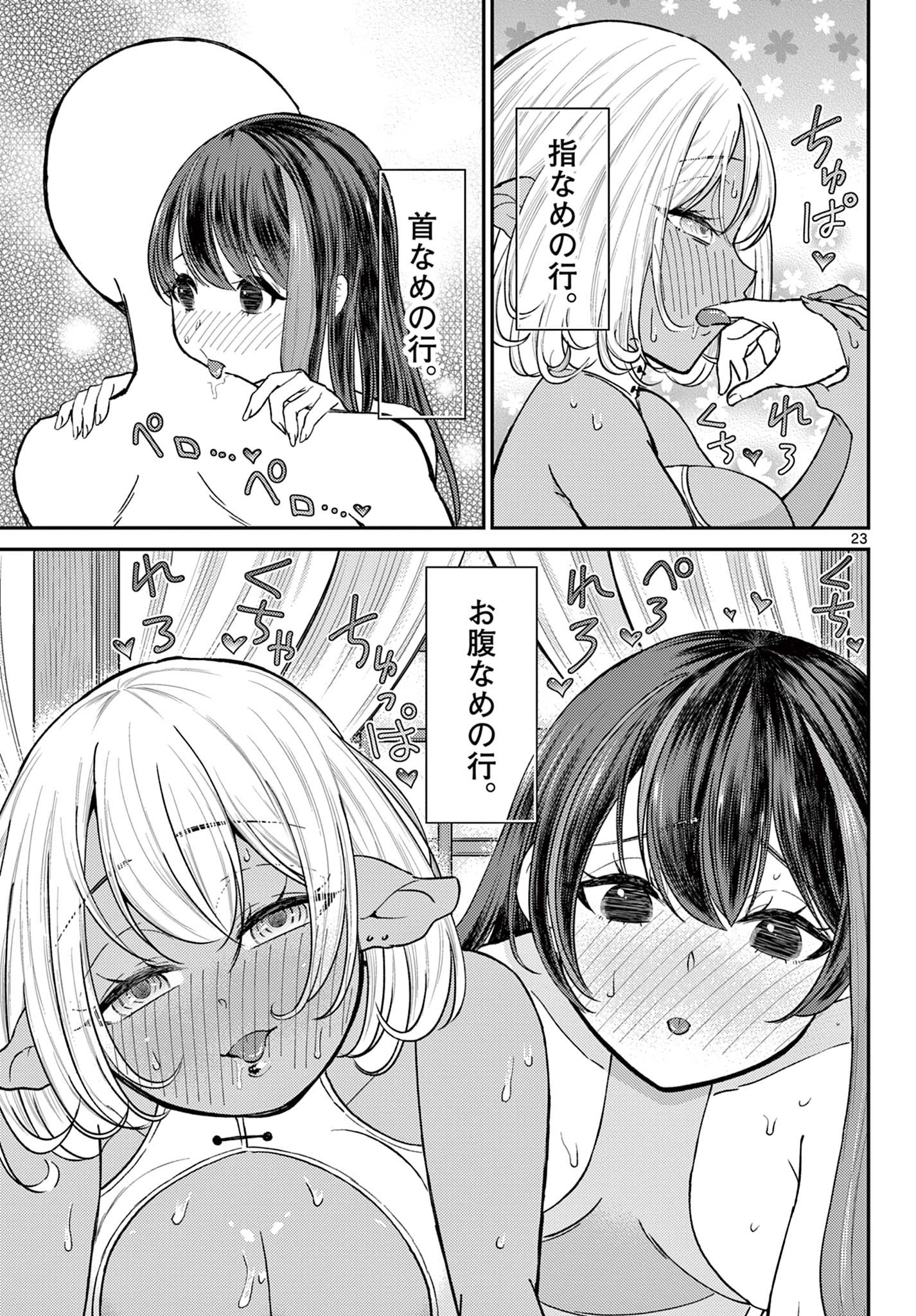 Bonnou Saiyuuki Chap 39 - Next Chap 40
