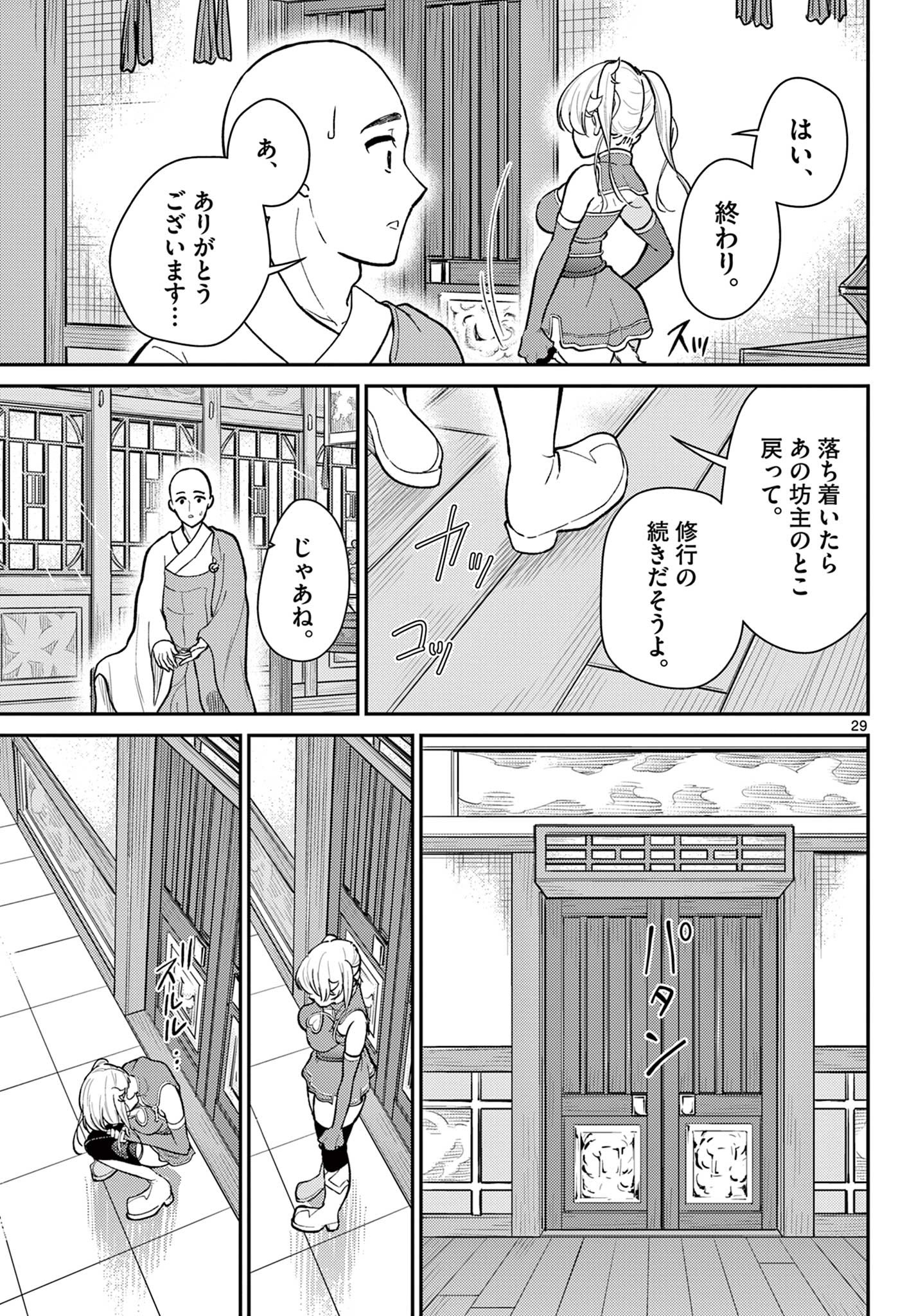 Bonnou Saiyuuki Chap 39 - Next Chap 40