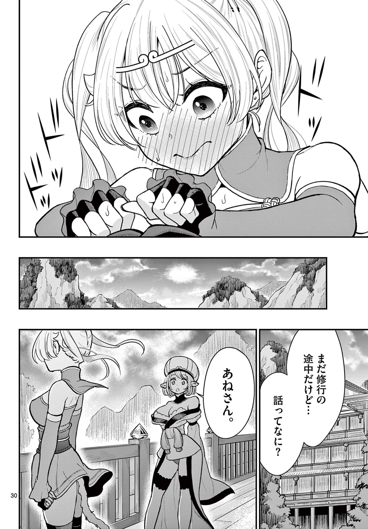 Bonnou Saiyuuki Chap 39 - Next Chap 40