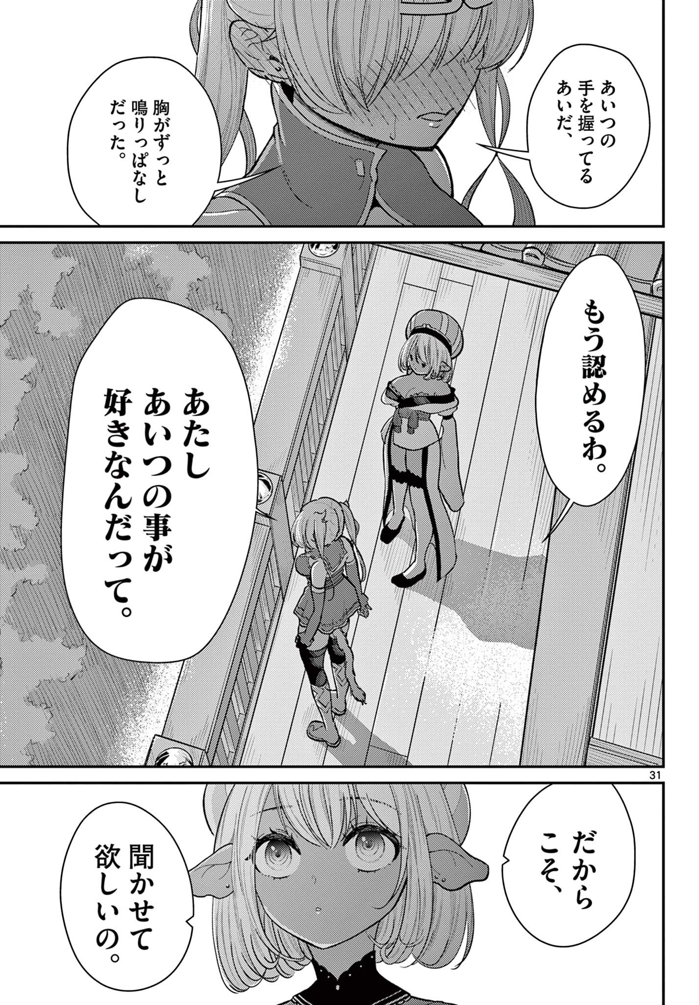 Bonnou Saiyuuki Chap 39 - Next Chap 40