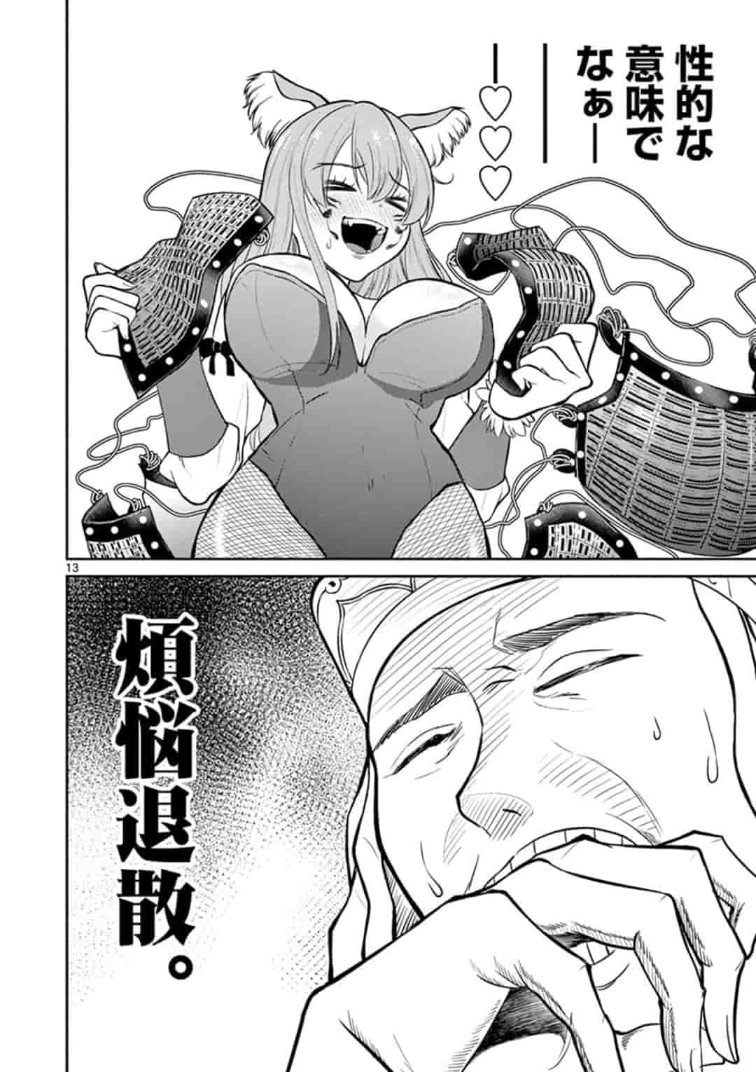 Bonnou Saiyuuki Chap 1 - Next Chap 2