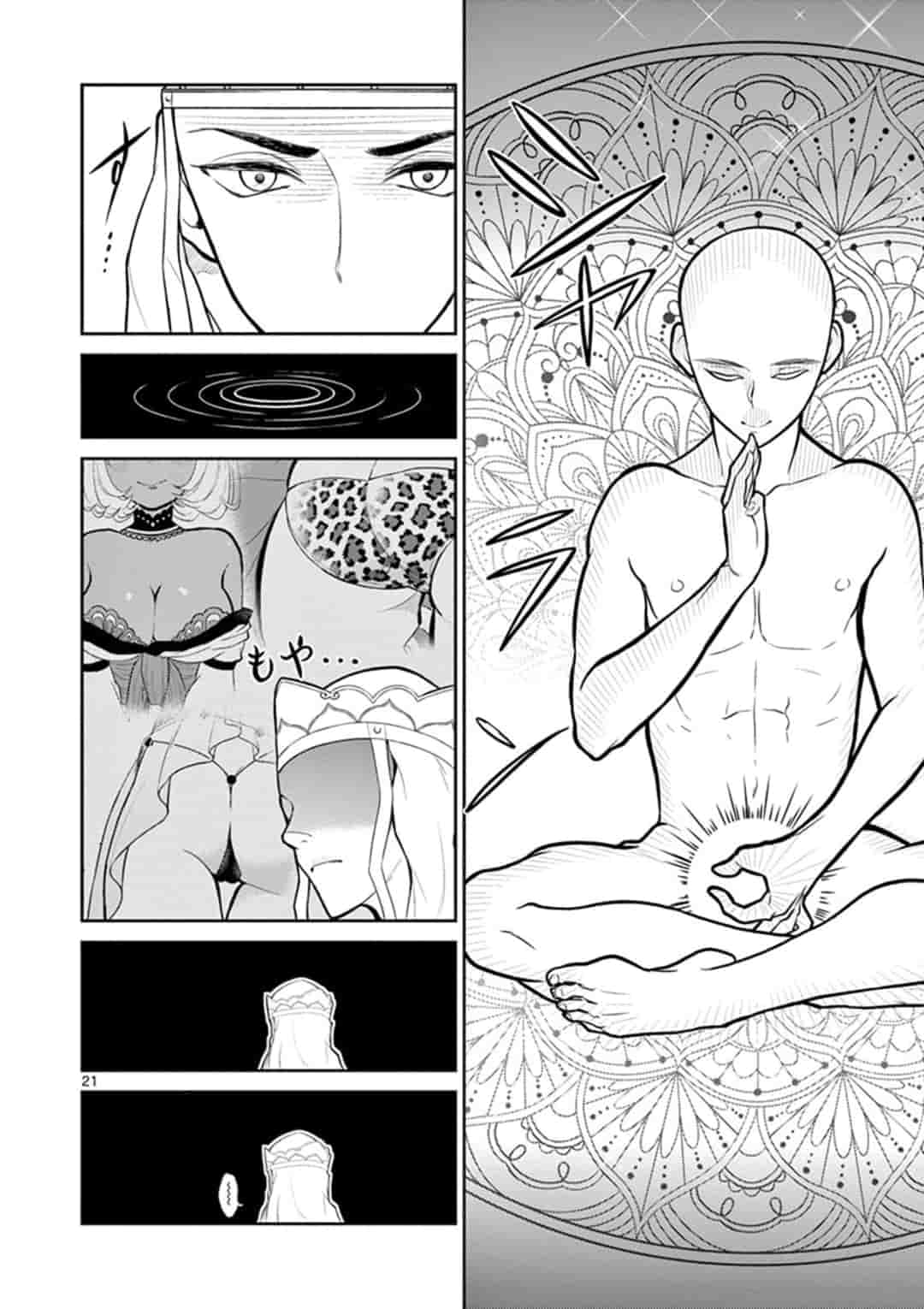 Bonnou Saiyuuki Chap 1 - Next Chap 2