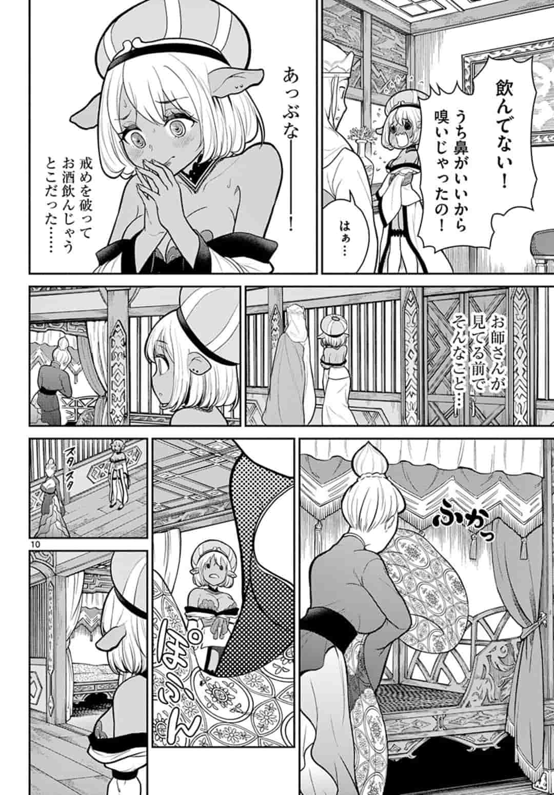 Bonnou Saiyuuki Chap 11 - Next Chap 12